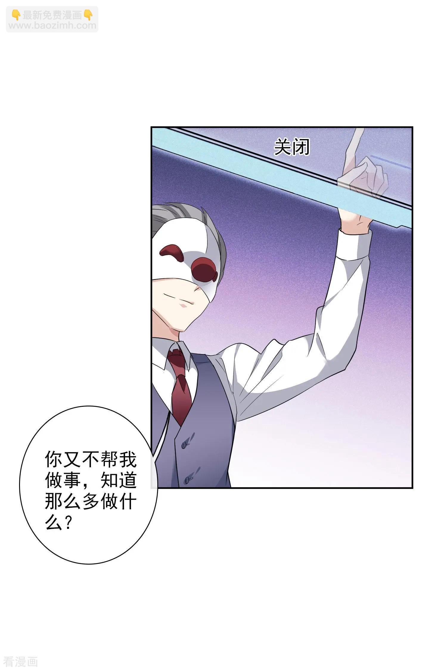 第49话1 小丑认怂3