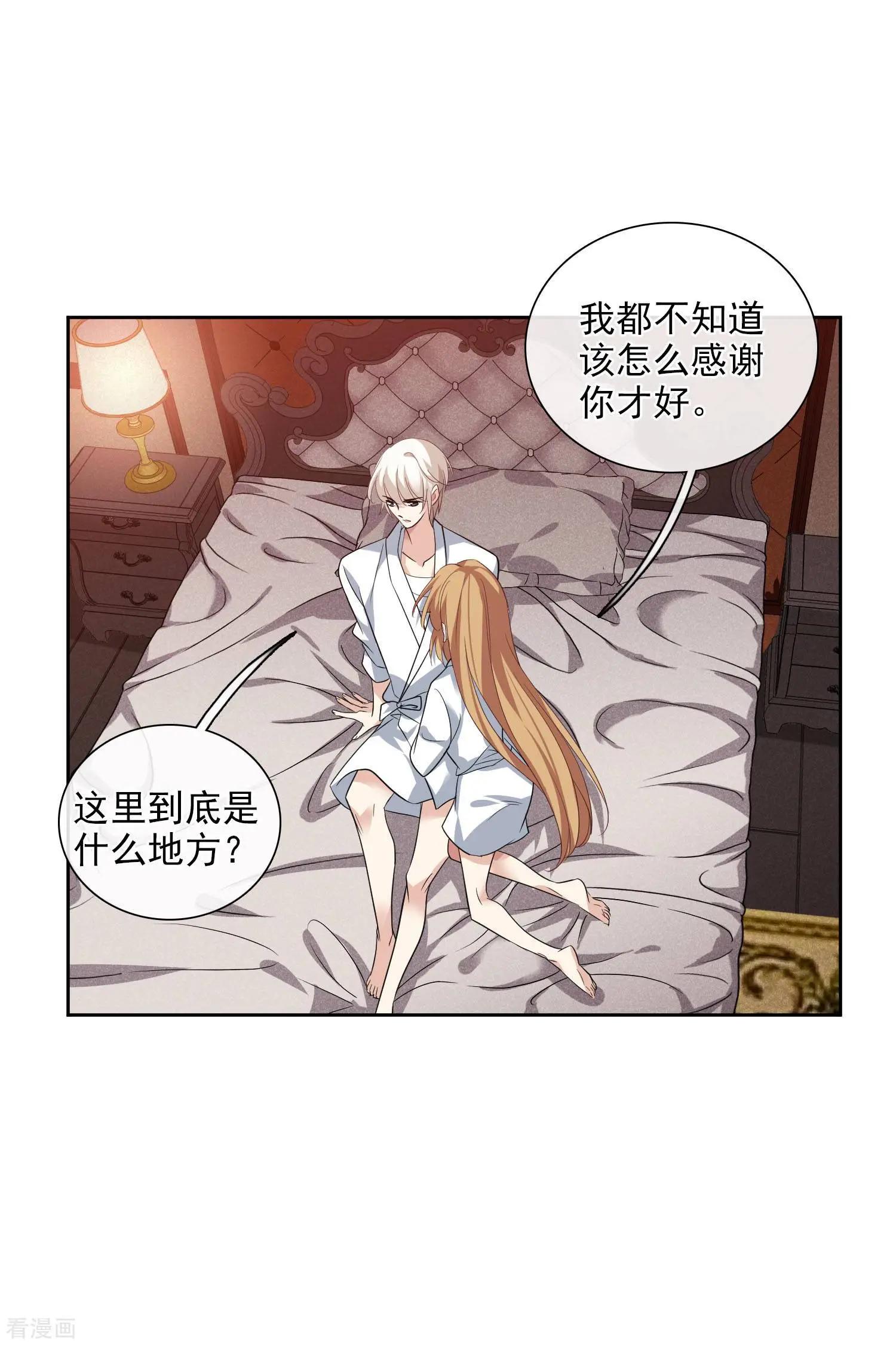 第50话2 我后悔了，肖鸣哥11
