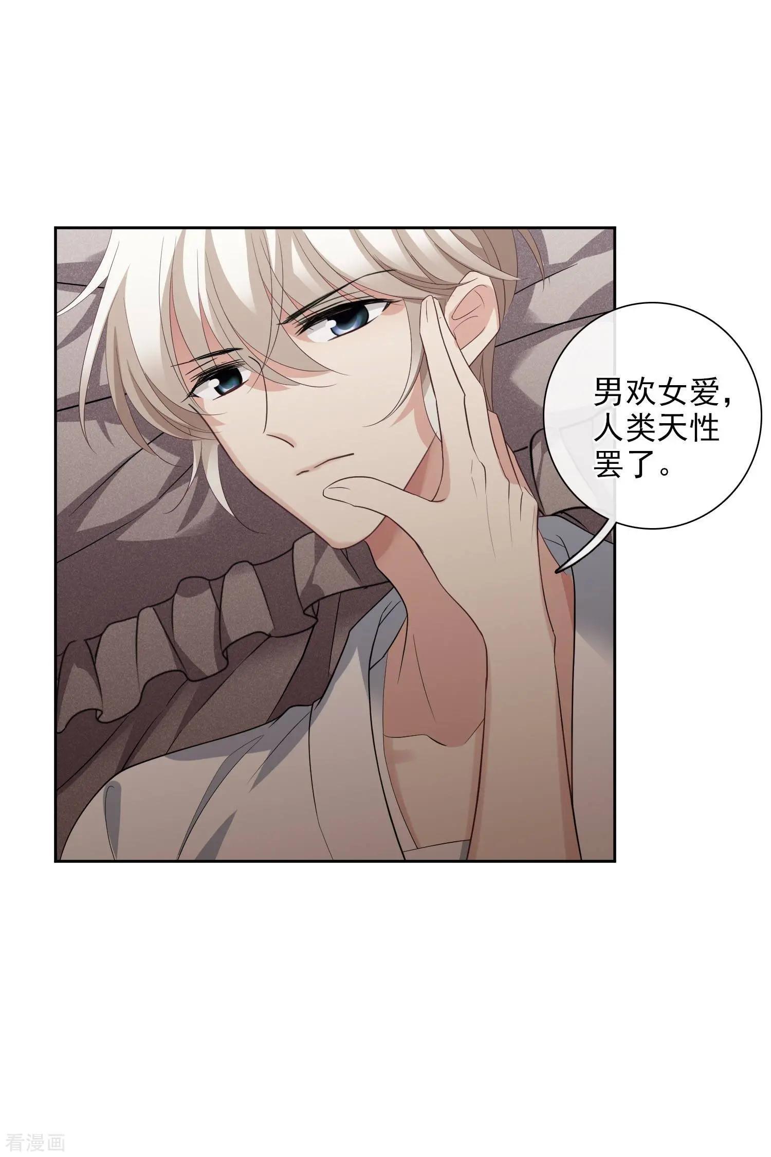 第50话2 我后悔了，肖鸣哥16