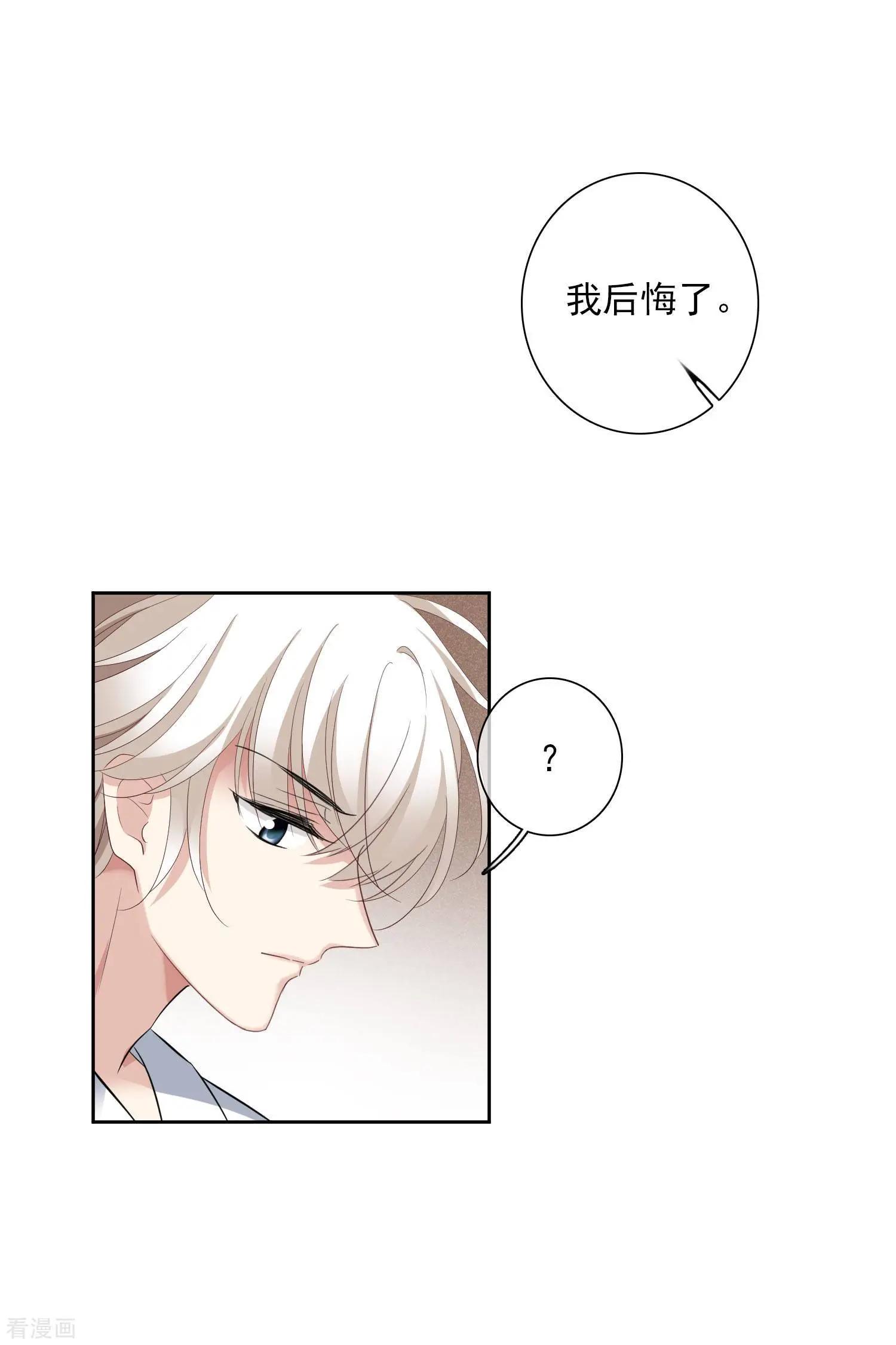 第50话2 我后悔了，肖鸣哥2