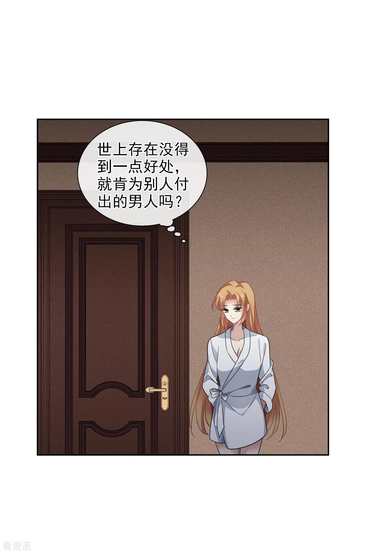 第50话2 我后悔了，肖鸣哥25