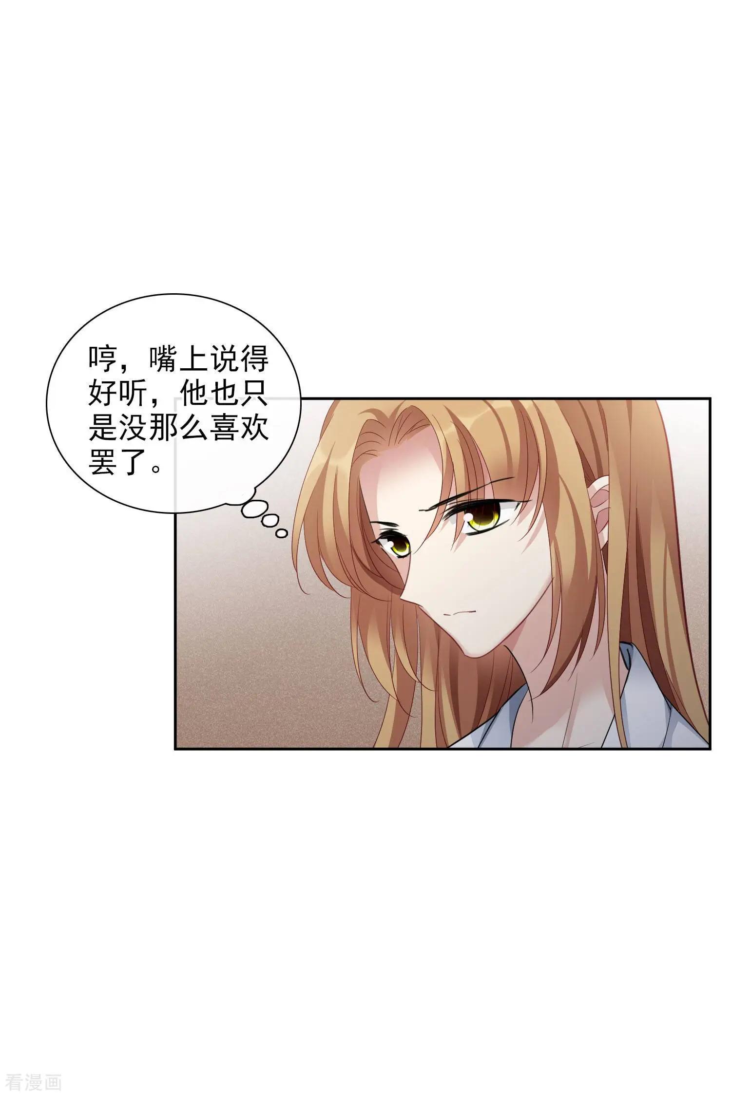 第50话2 我后悔了，肖鸣哥26