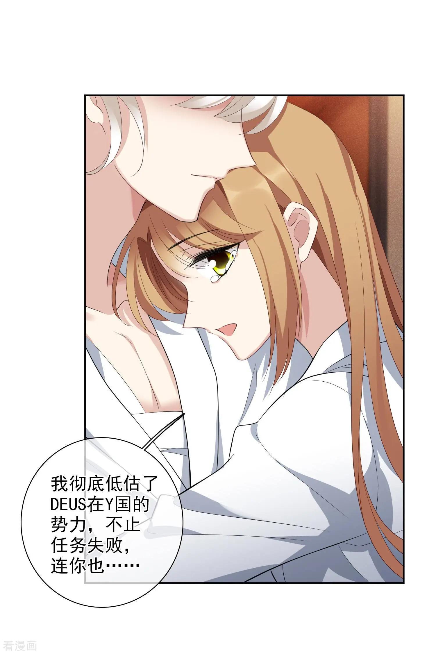 第50话2 我后悔了，肖鸣哥3