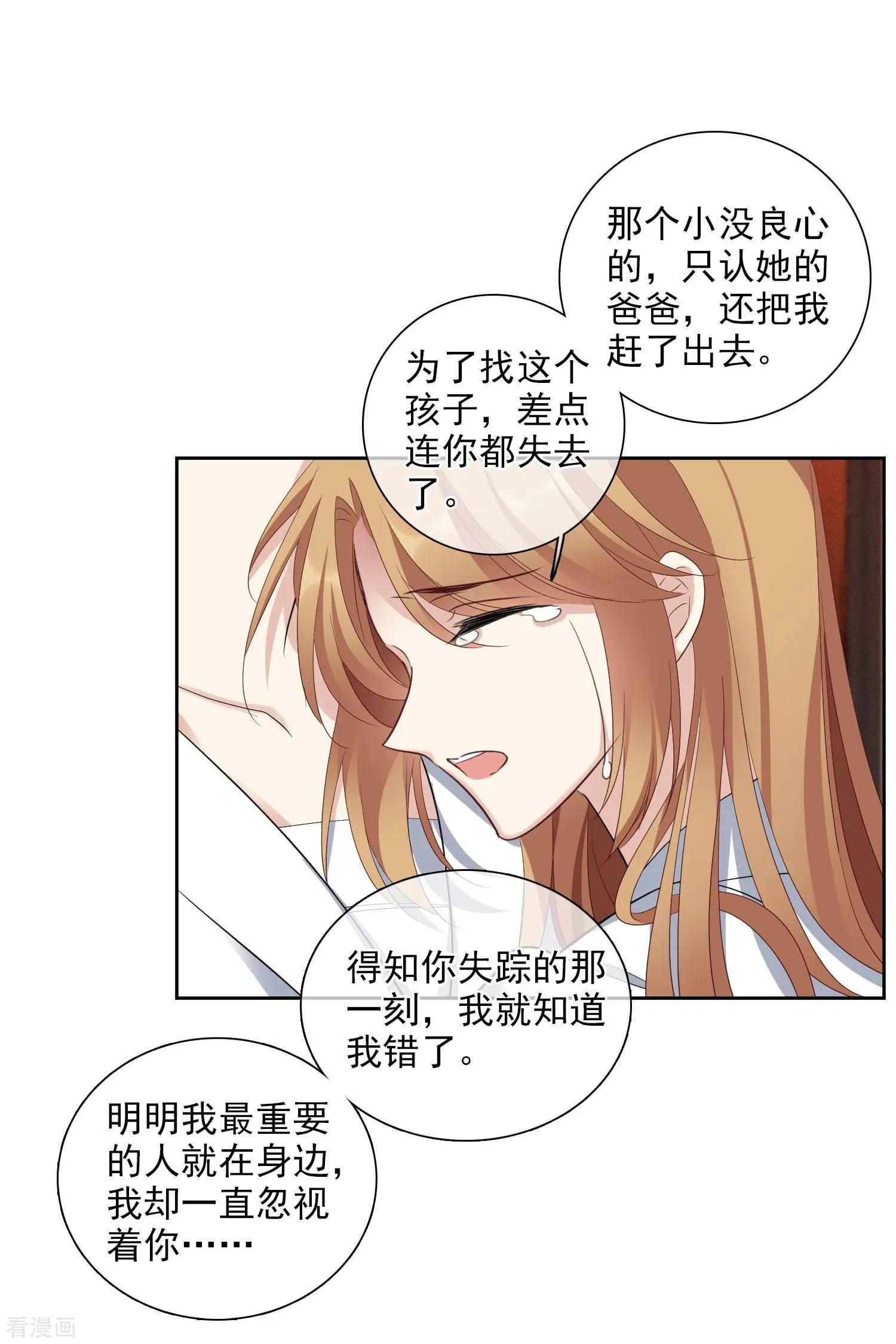 第50话2 我后悔了，肖鸣哥5