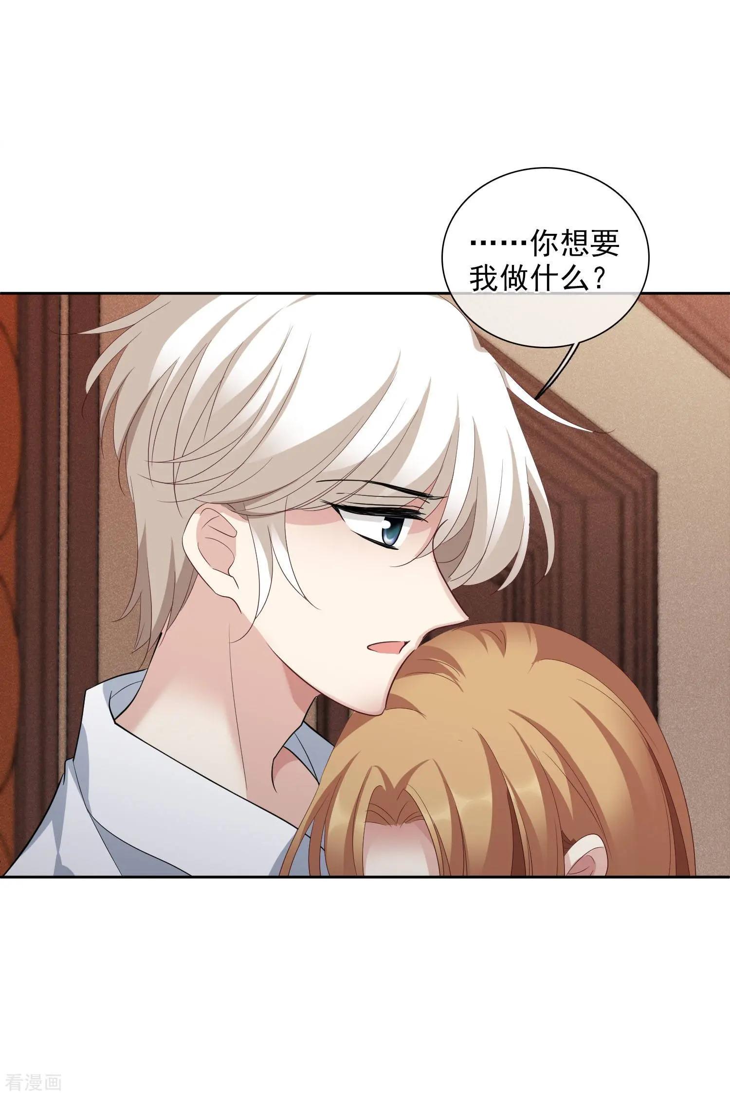 第50话2 我后悔了，肖鸣哥6