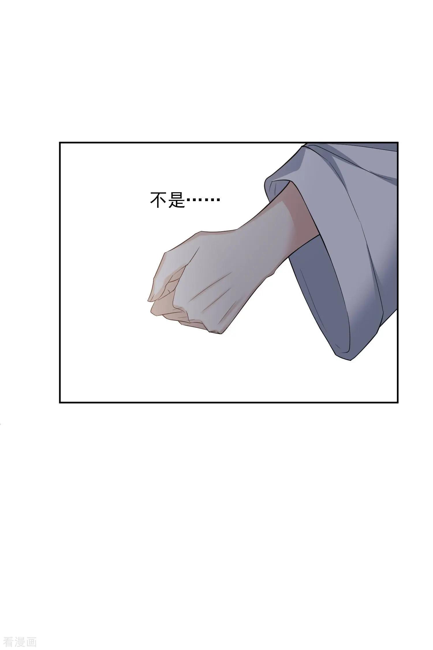 第50话2 我后悔了，肖鸣哥8