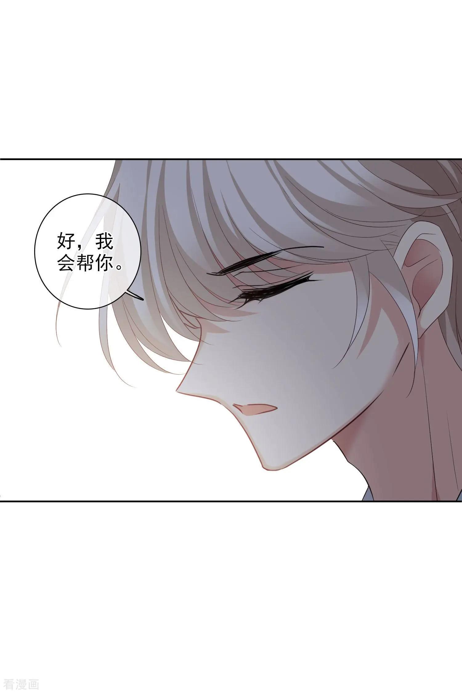 第50话2 我后悔了，肖鸣哥9