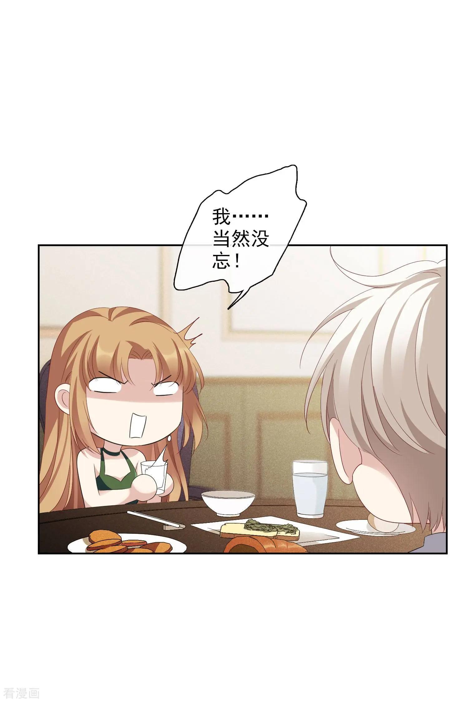 第51话2 林锋的女人11