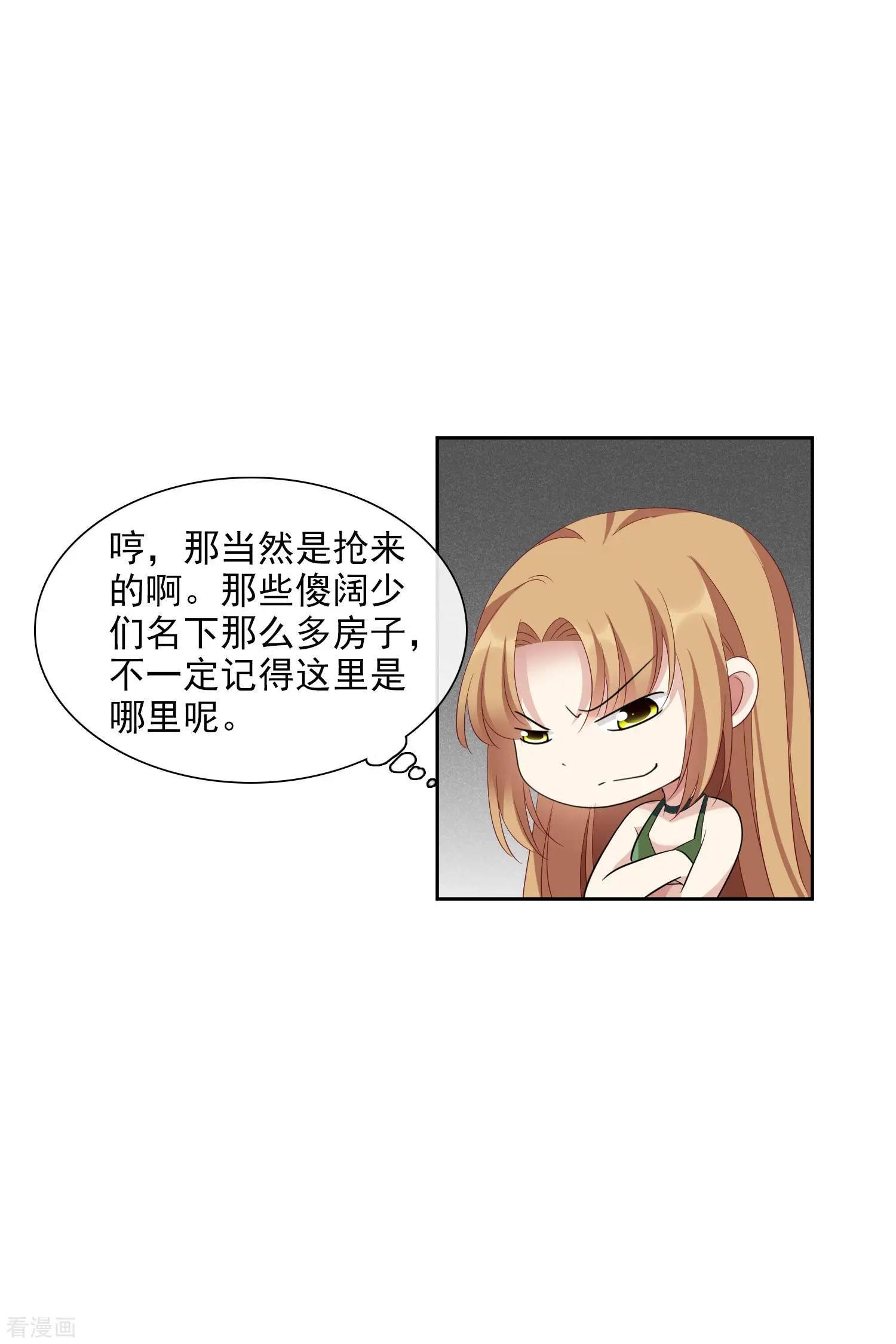 第51话2 林锋的女人13