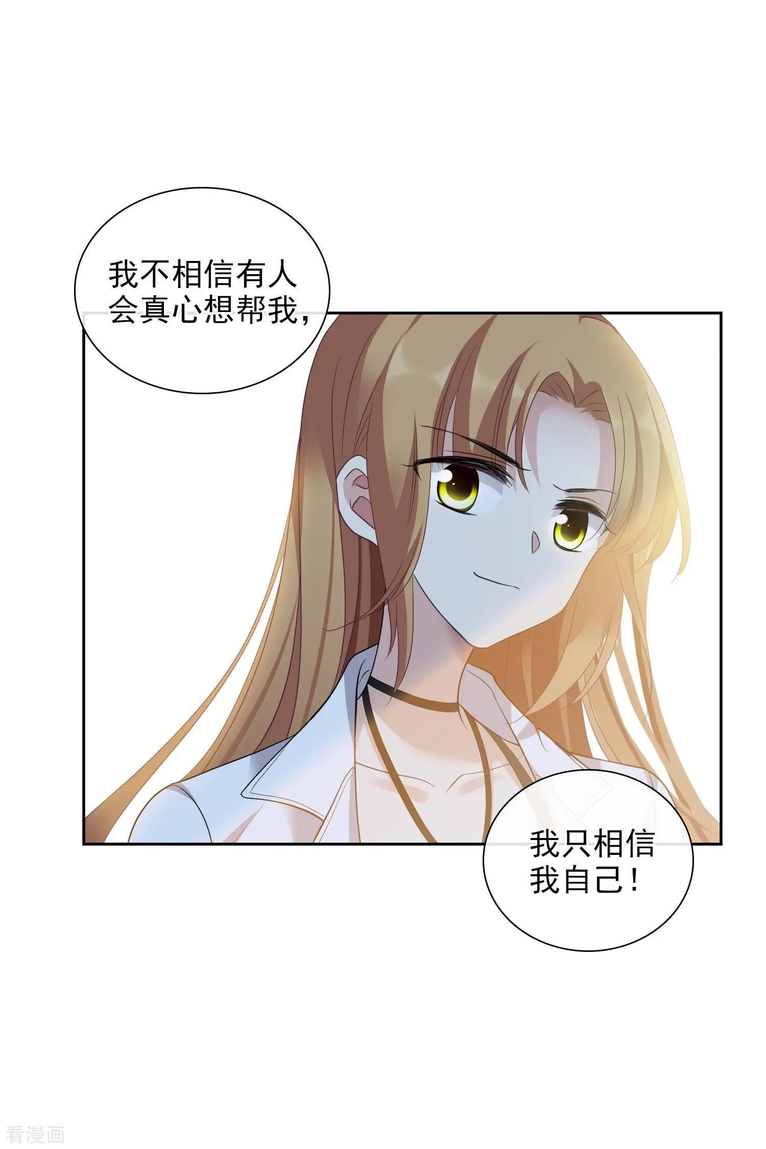 第51话2 林锋的女人18