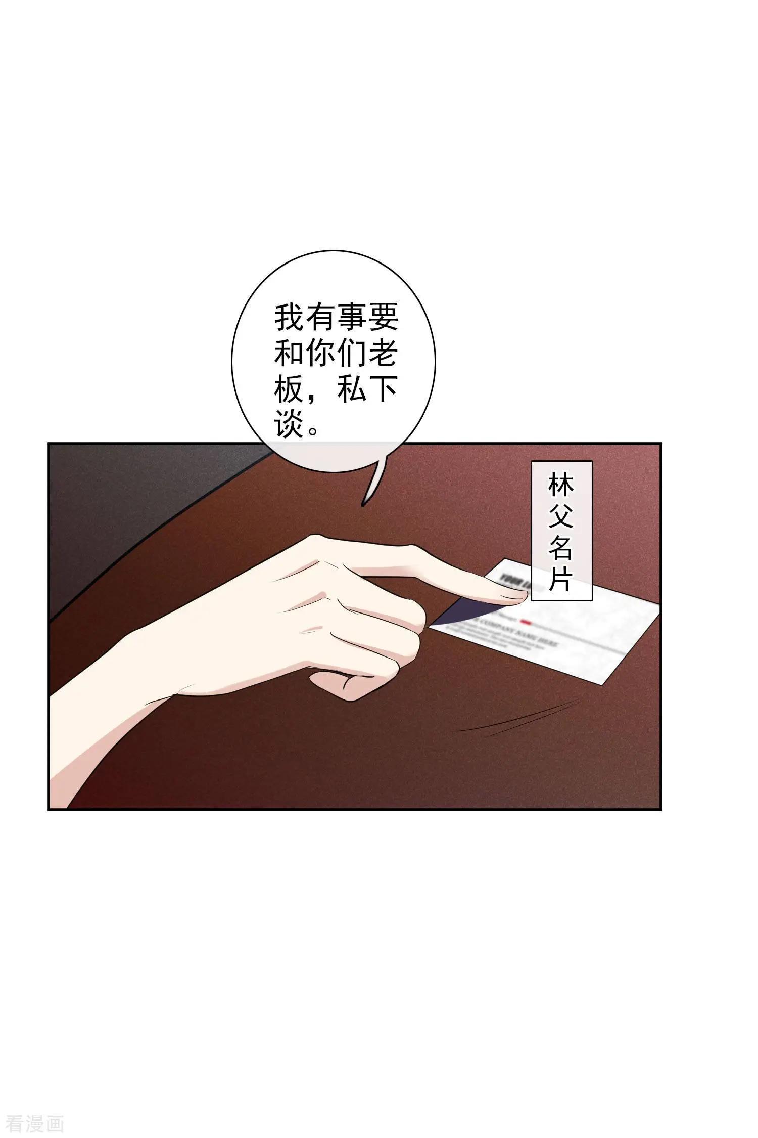第51话2 林锋的女人24