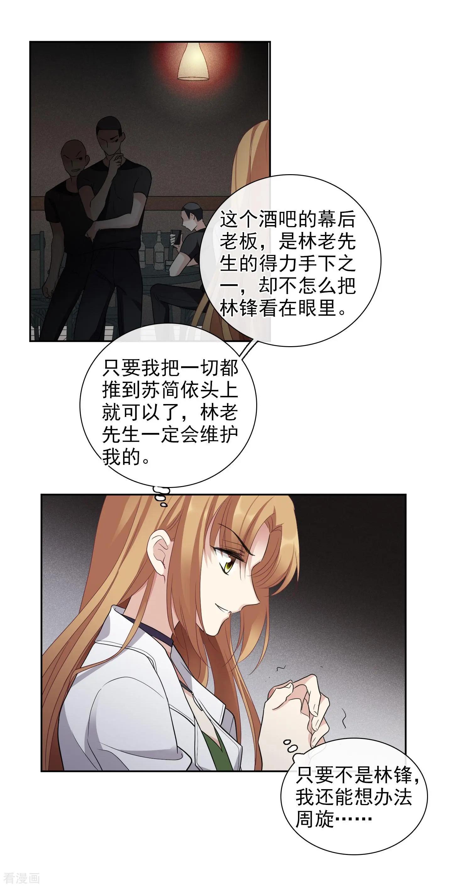 第51话2 林锋的女人26