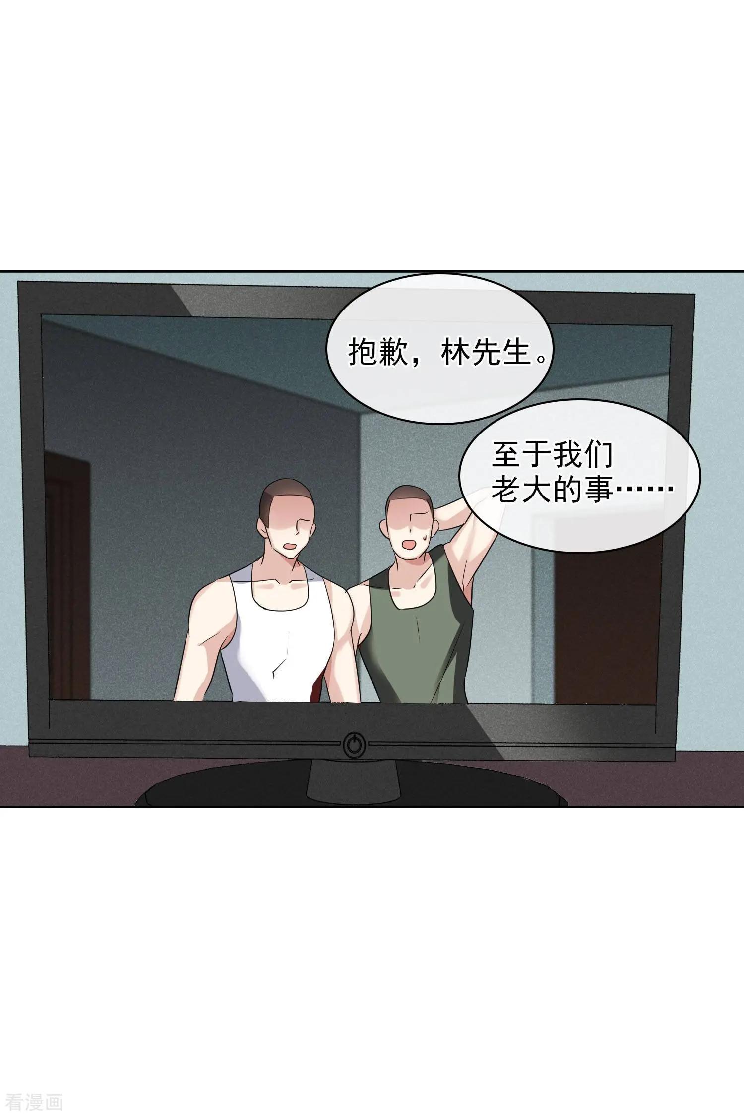 第53话1 不要看不起四岁的小孩20