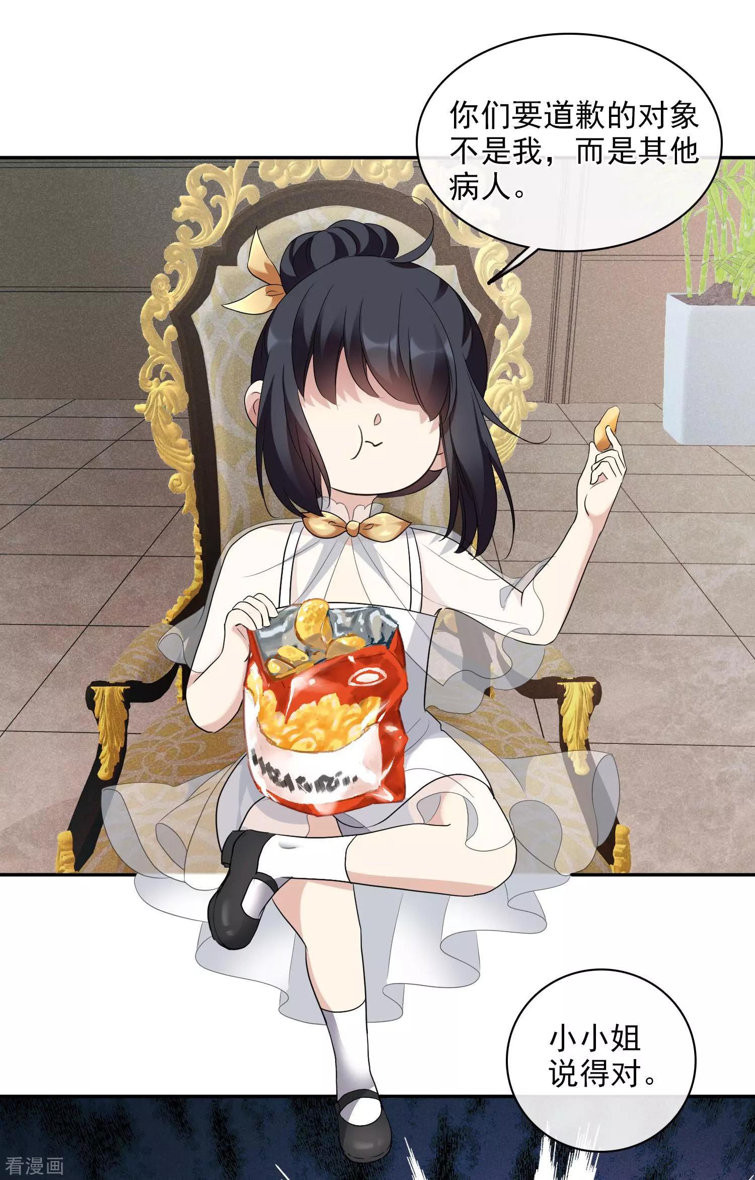第55话2 surprise！8