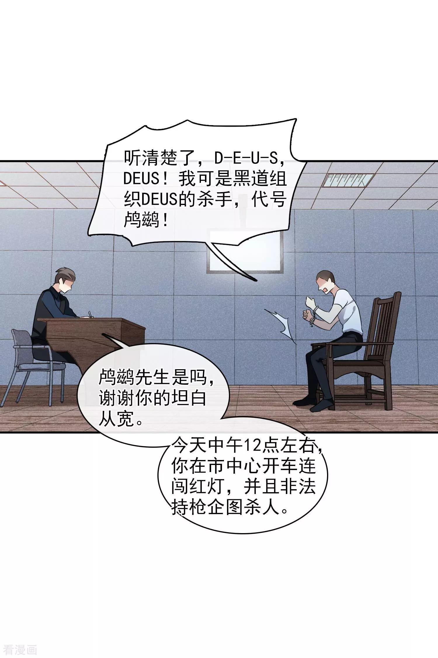 第56话1 吃醋11