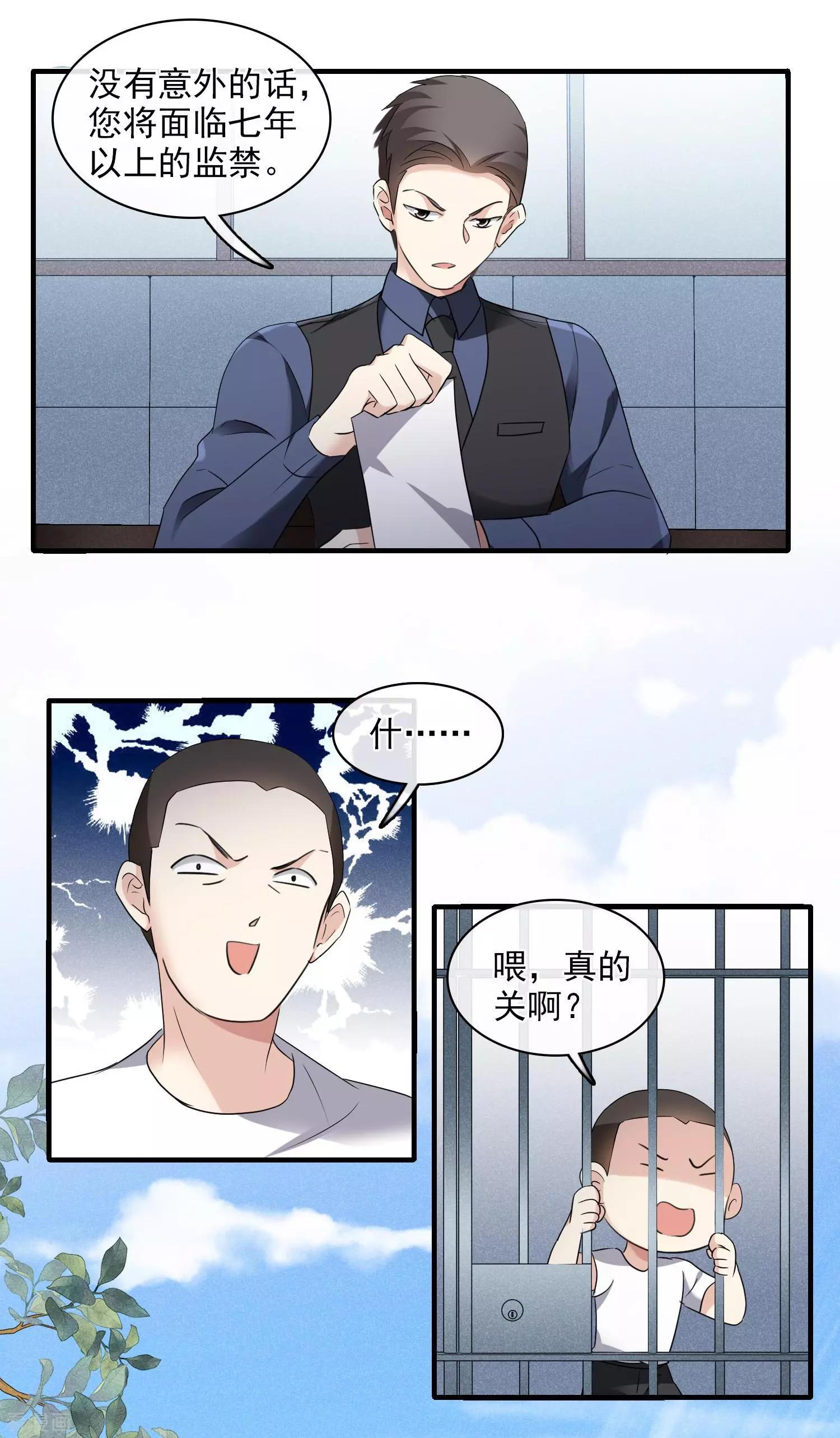 第56话1 吃醋13