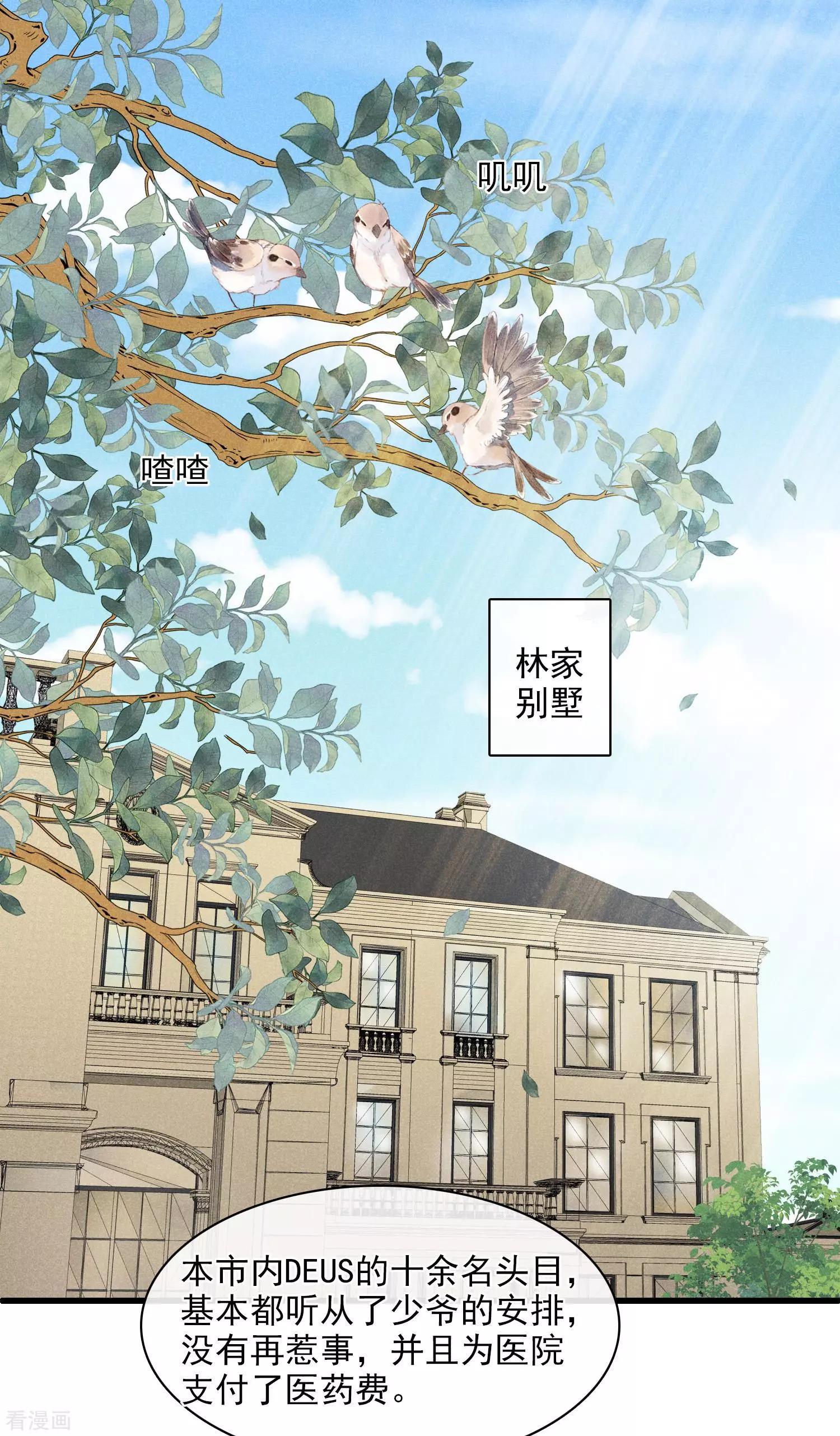 第56话1 吃醋14