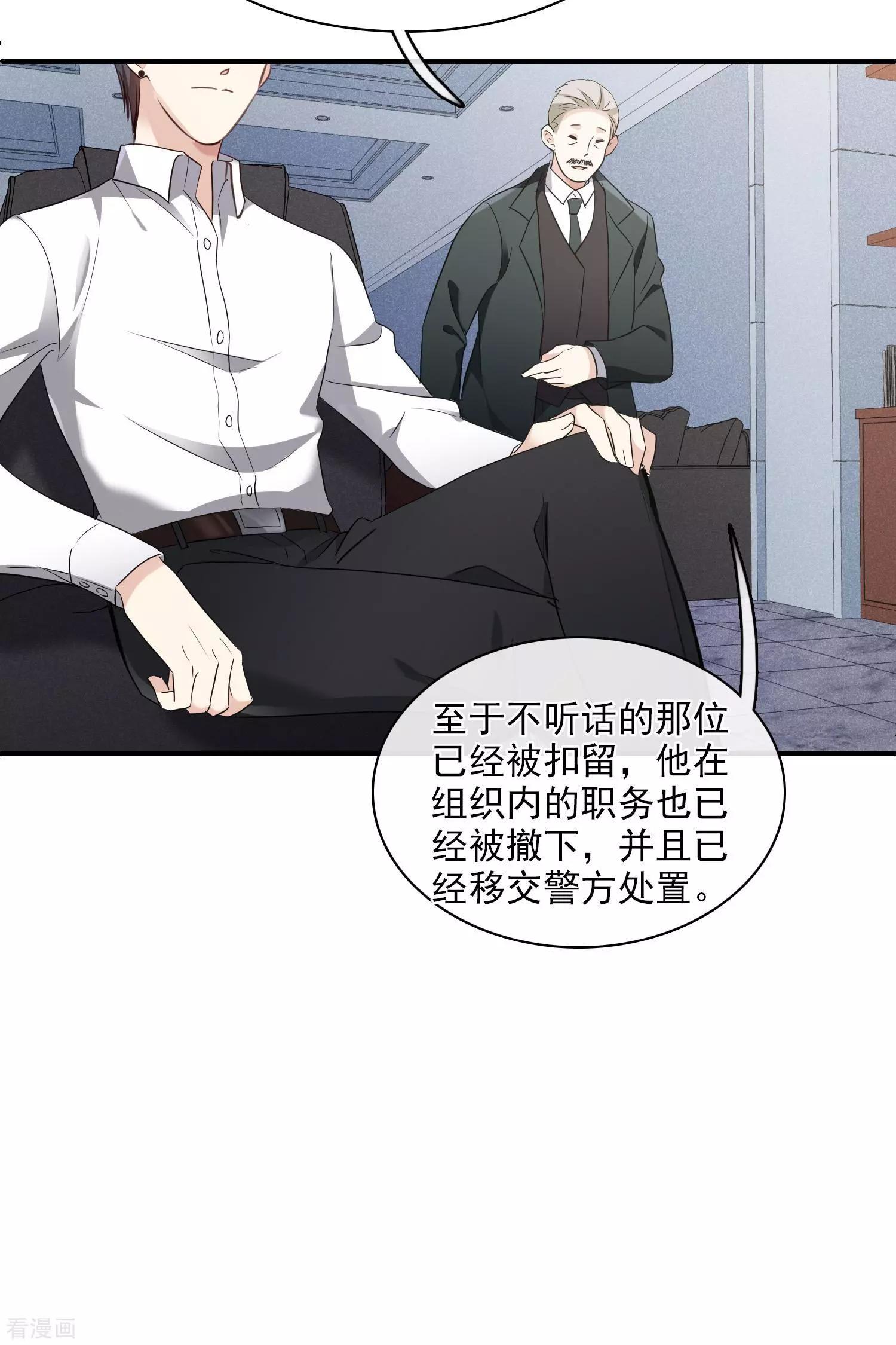 第56话1 吃醋15