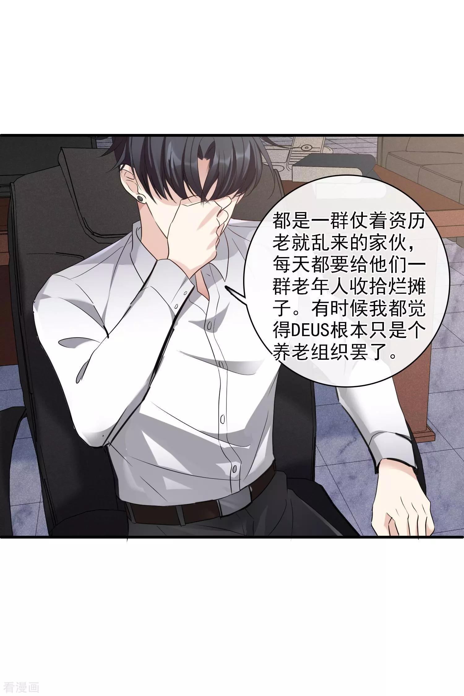 第56话1 吃醋16
