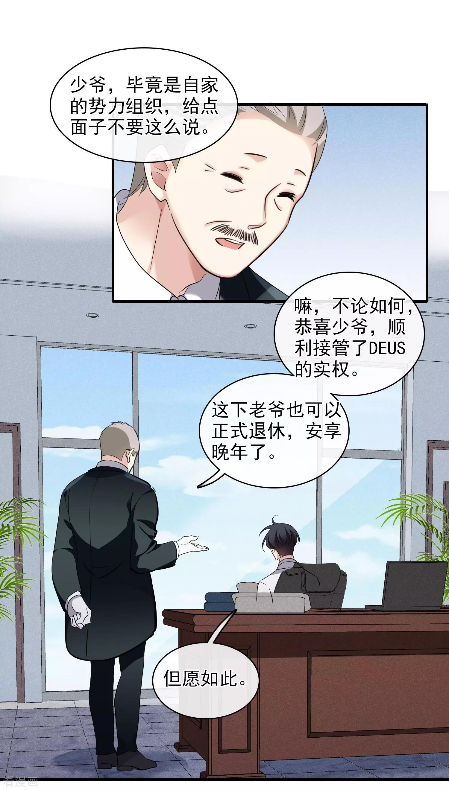 第56话1 吃醋17