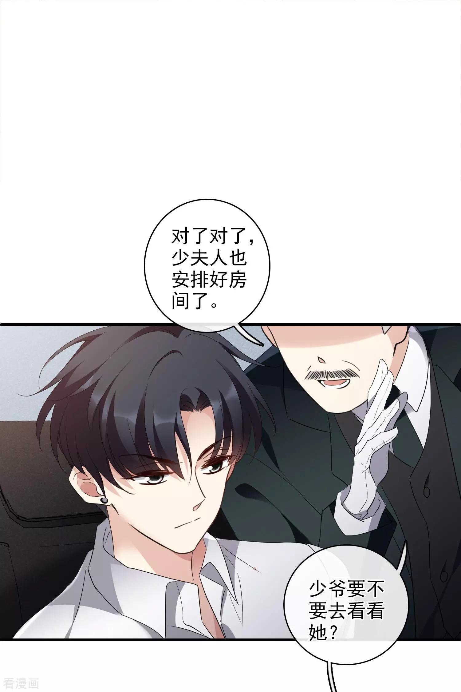 第56话1 吃醋18