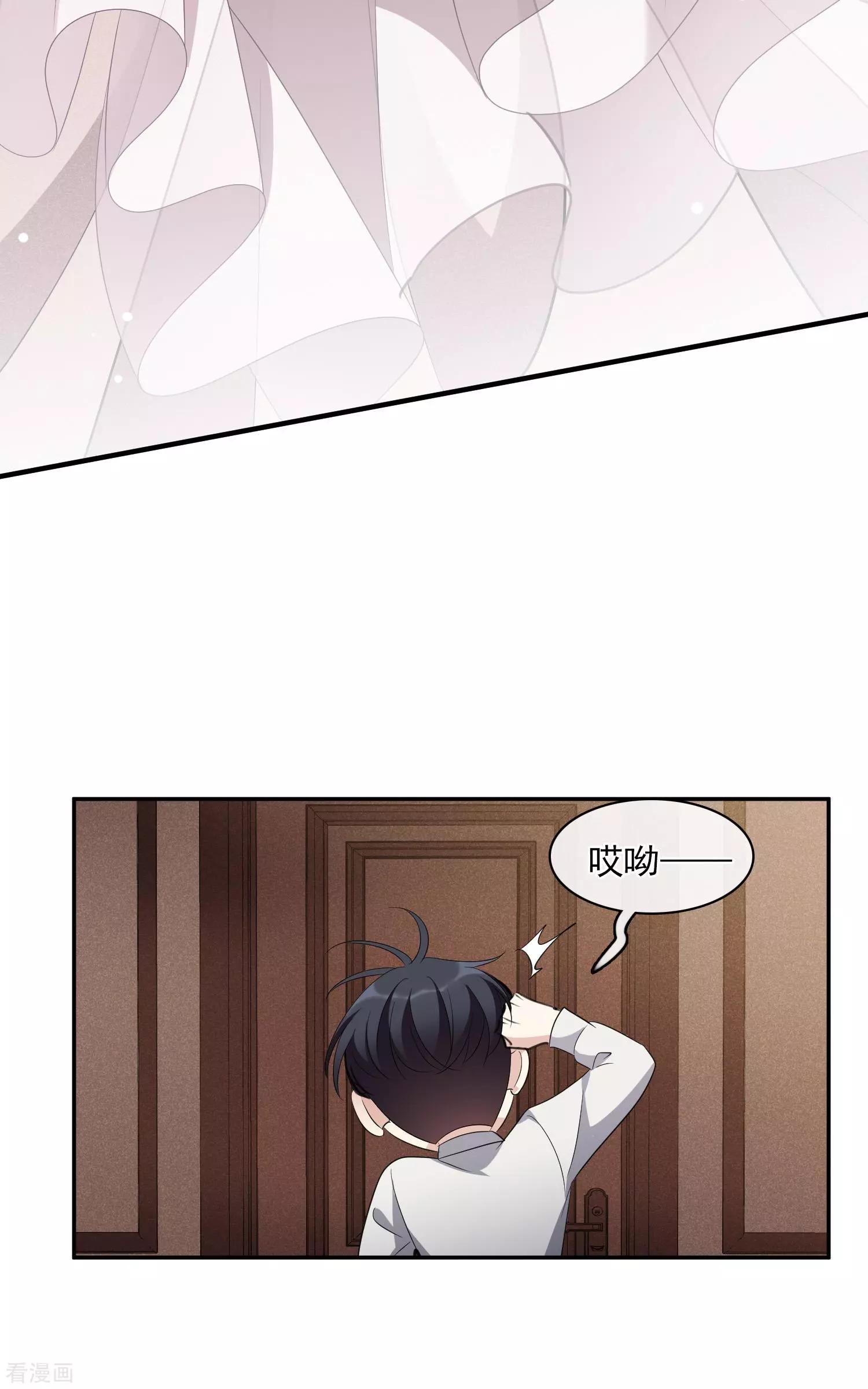 第56话1 吃醋23