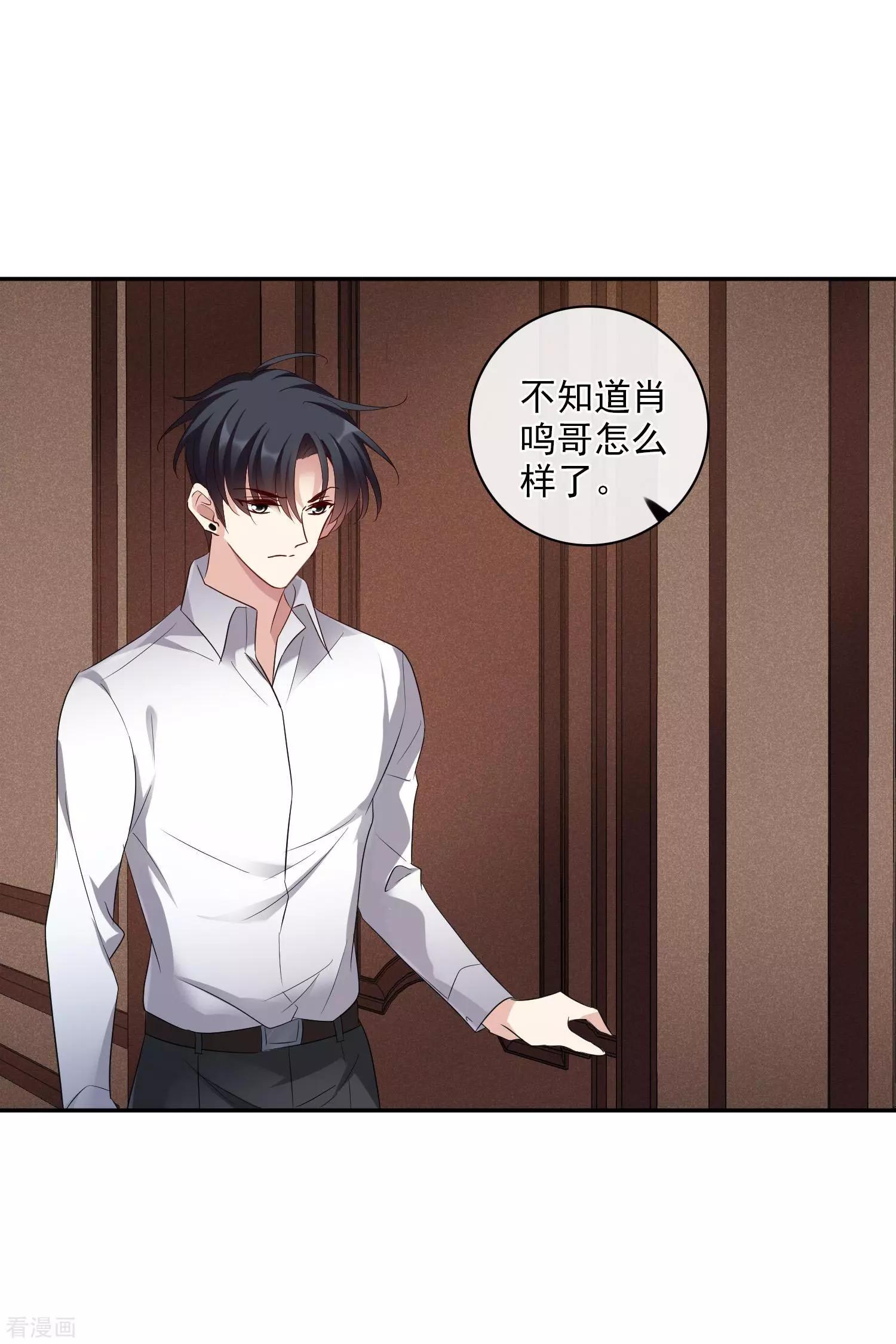 第56话1 吃醋27
