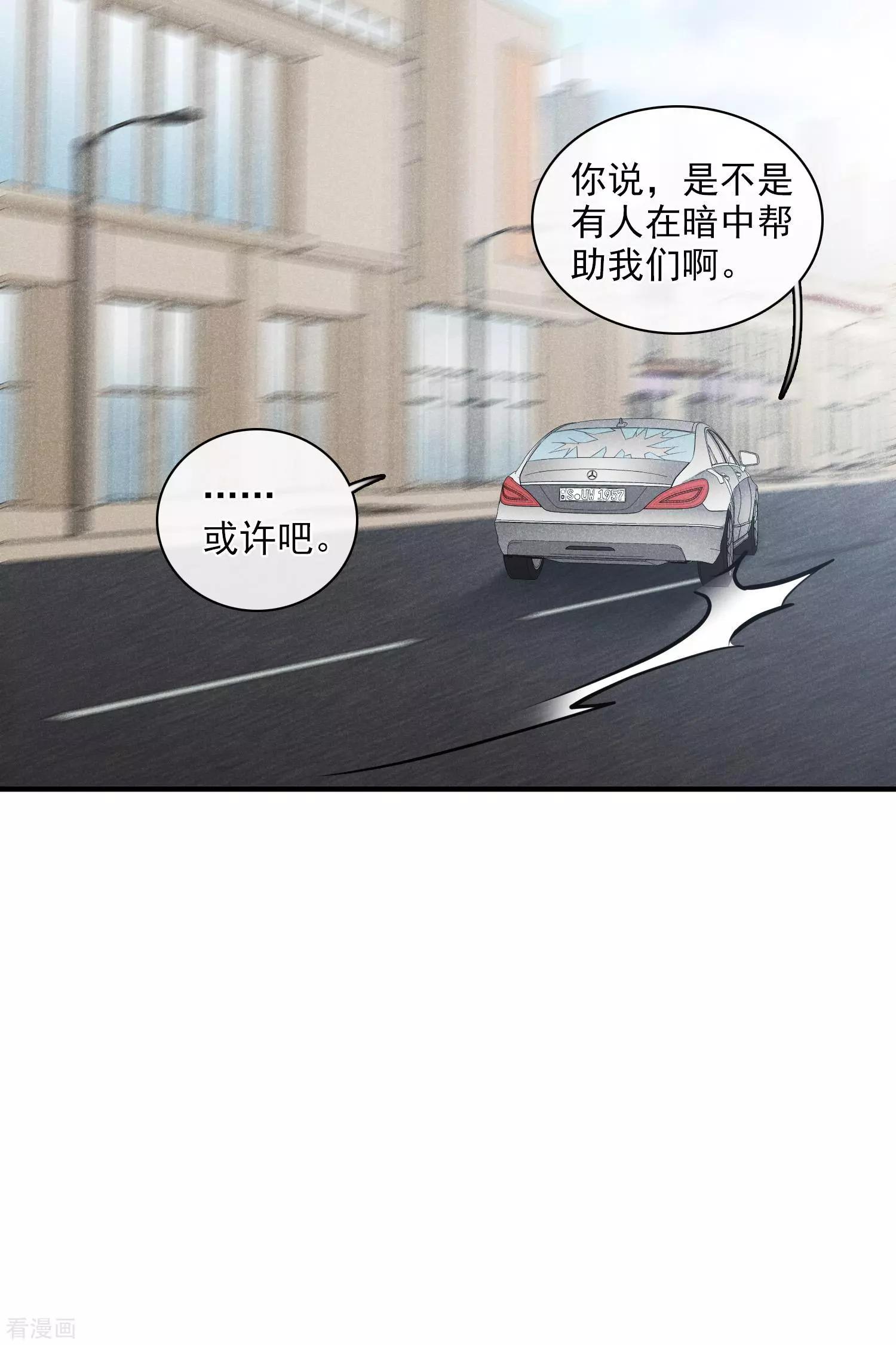 第56话1 吃醋6