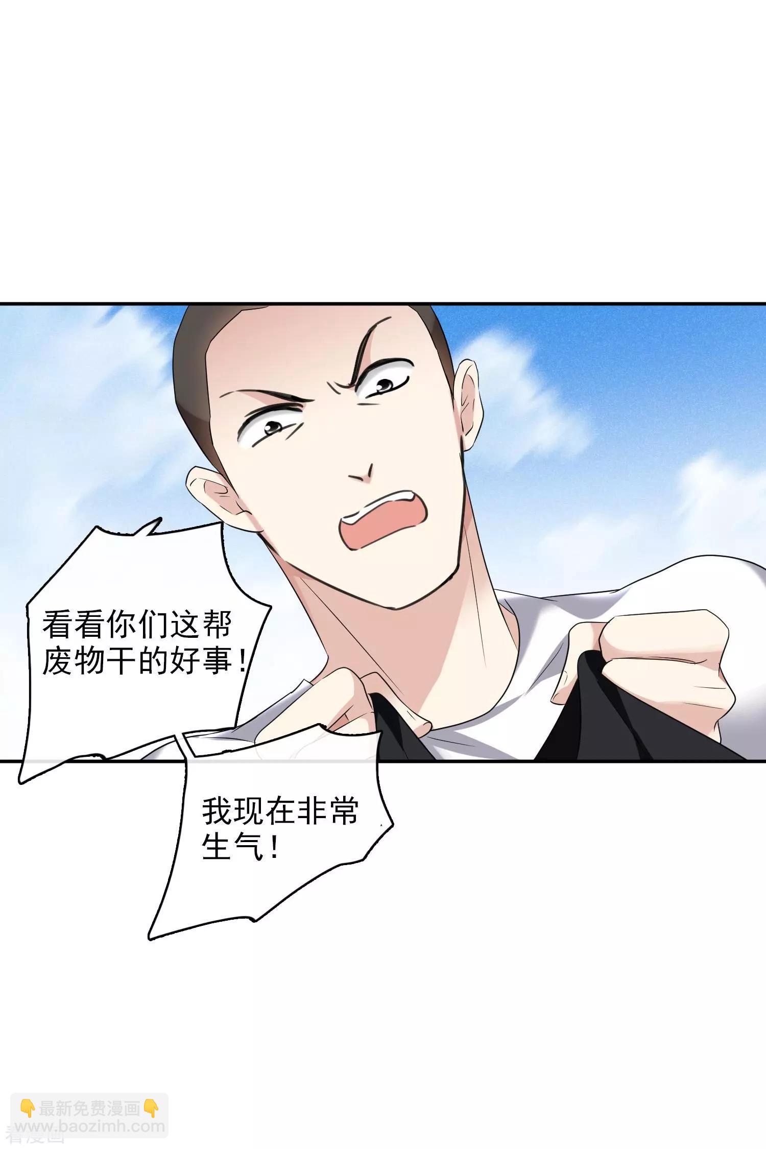 第56话1 吃醋7