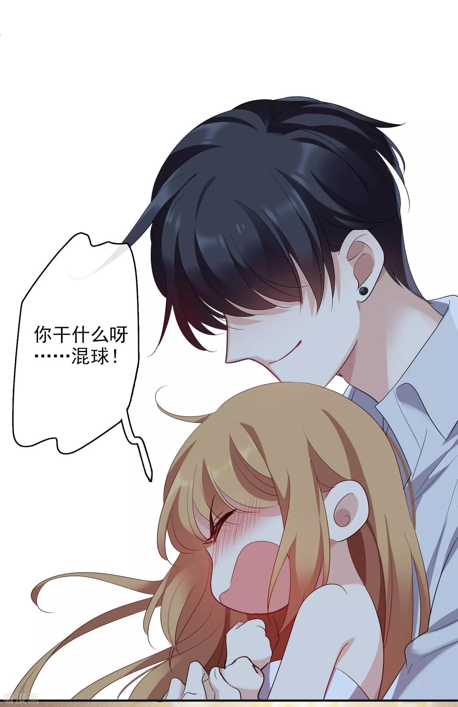 第56话2 吃醋15