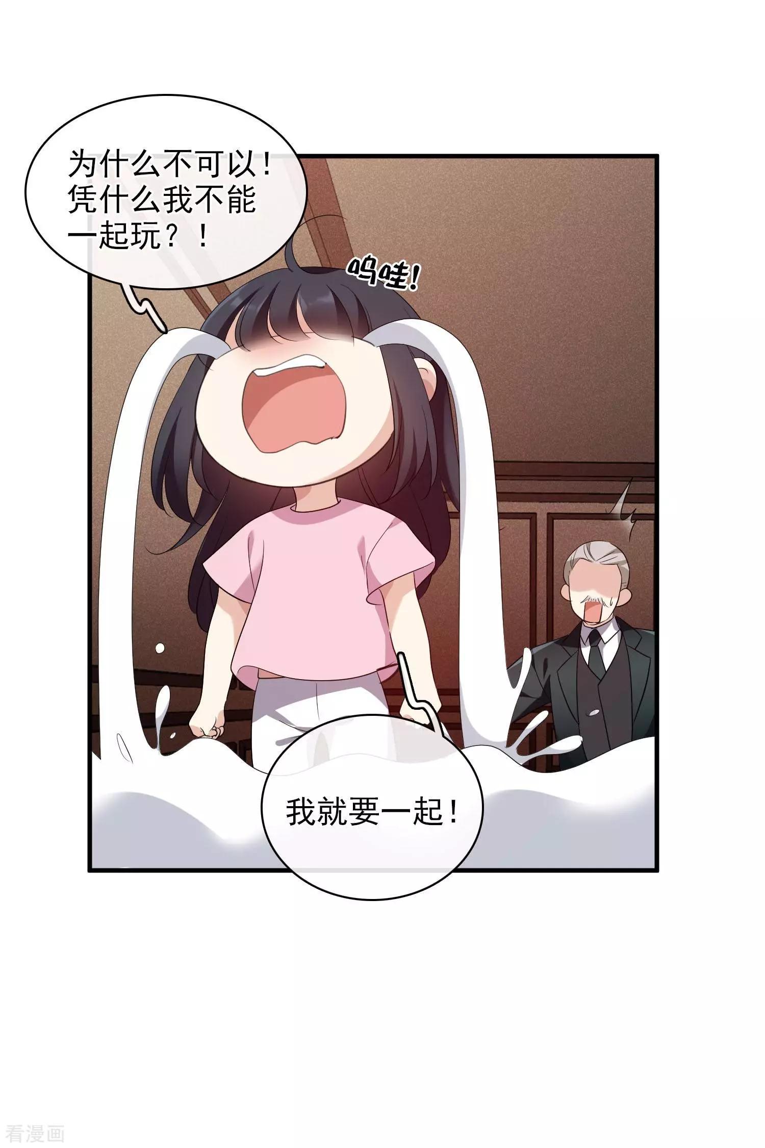 第56话2 吃醋28