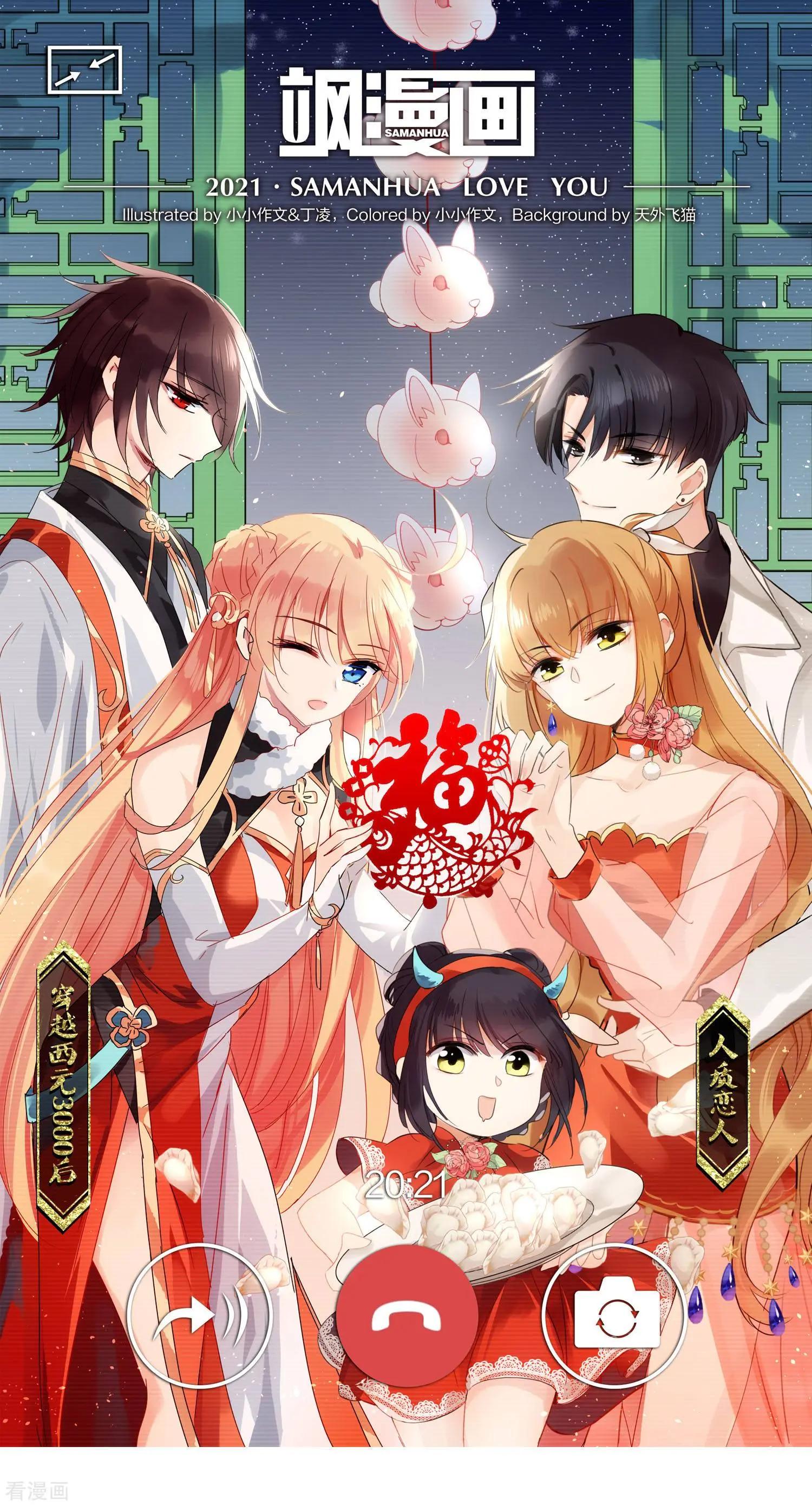 第58话1 少夫人，早0