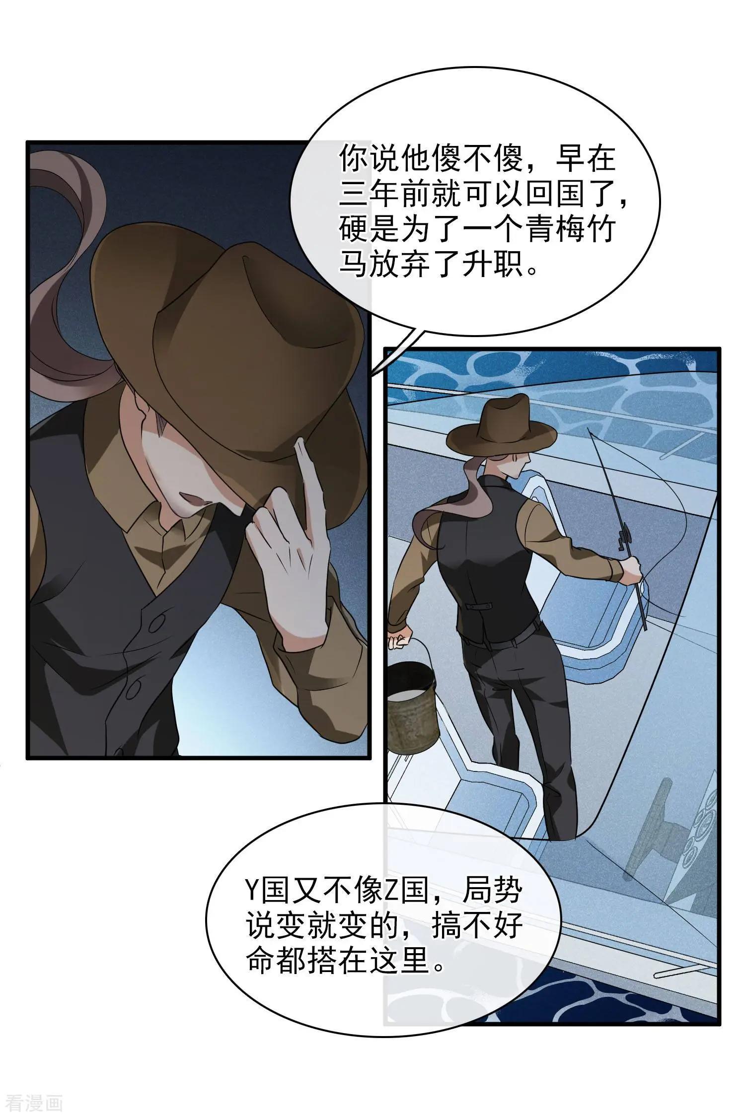 第58话1 少夫人，早11
