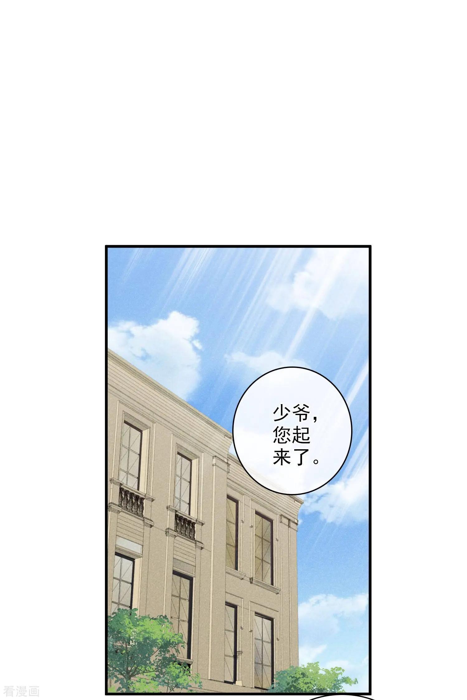 第58话1 少夫人，早14