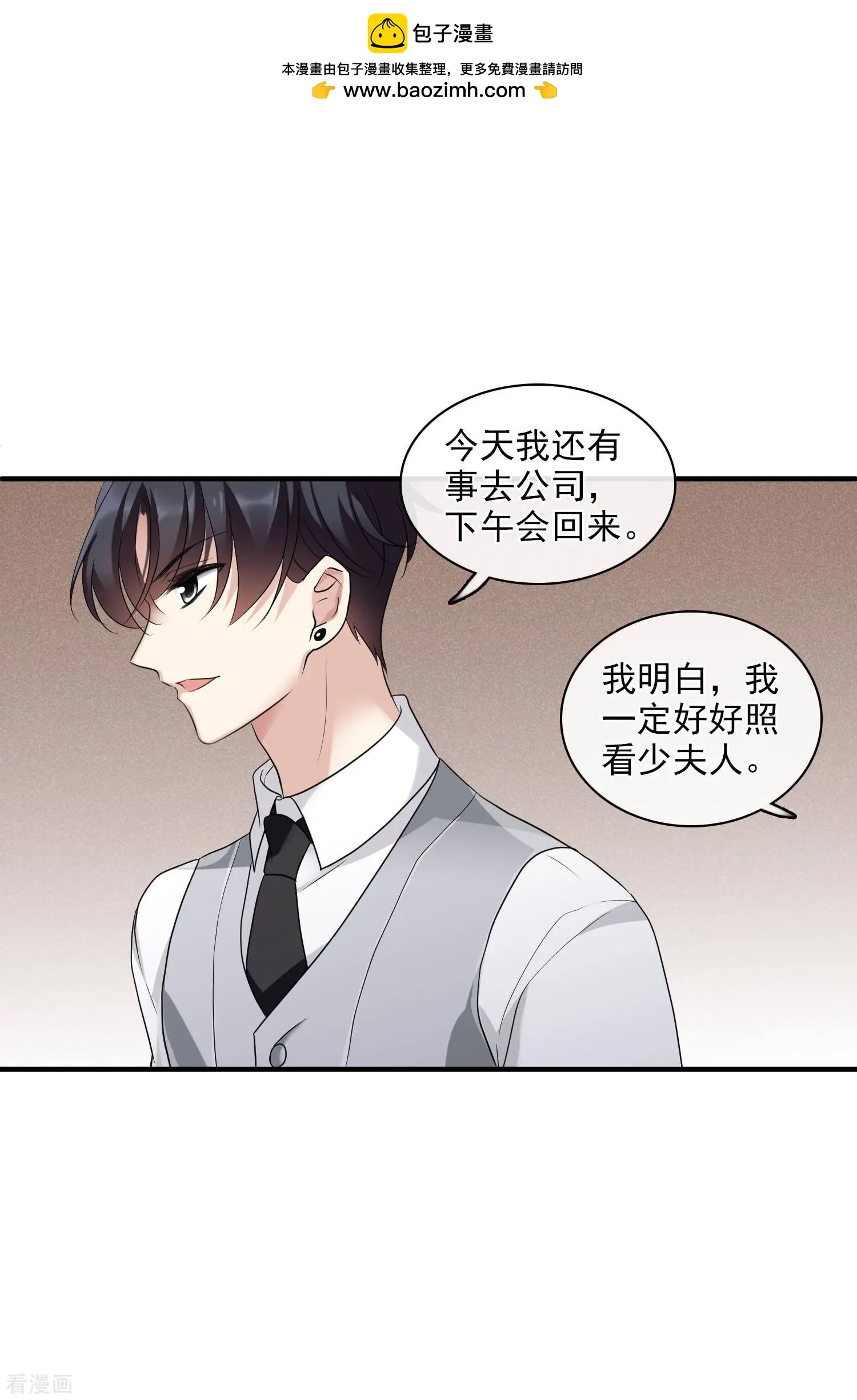第58话1 少夫人，早17