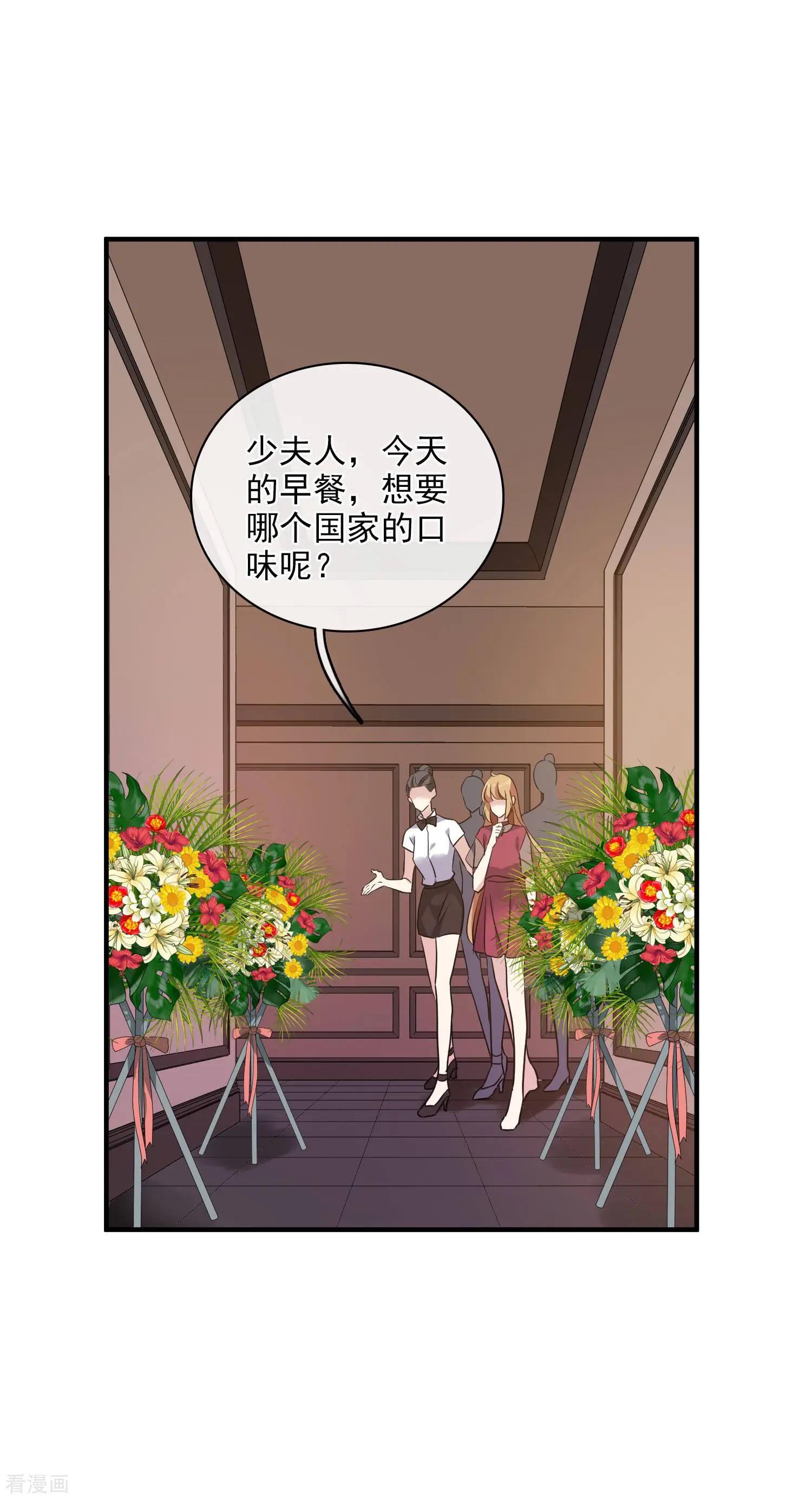 第58话2 少夫人，早10