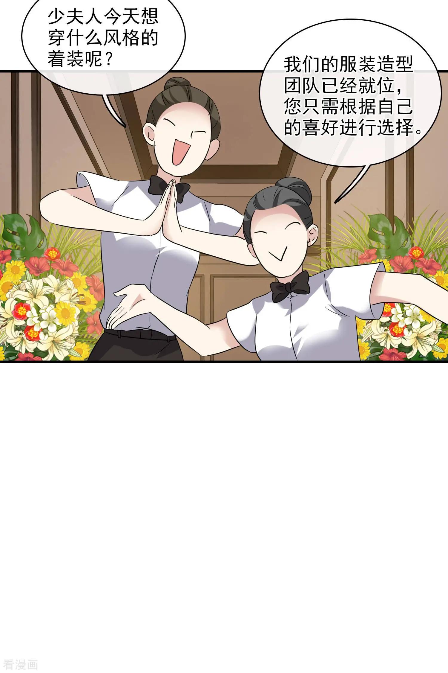 第58话2 少夫人，早12