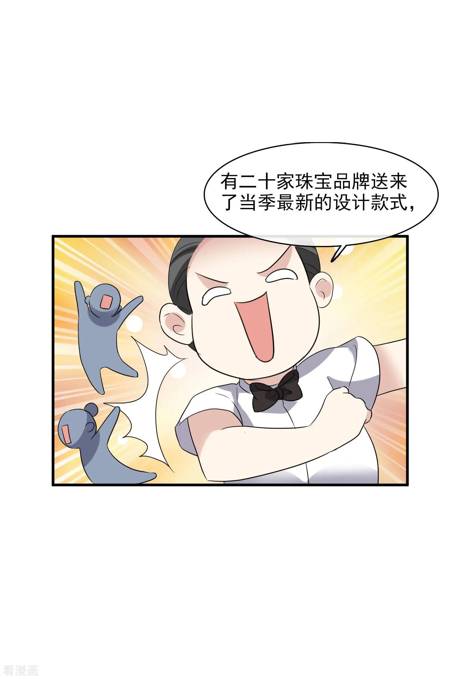 第58话2 少夫人，早13