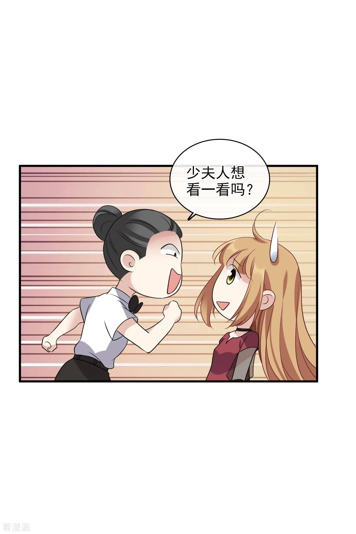 第58话2 少夫人，早14