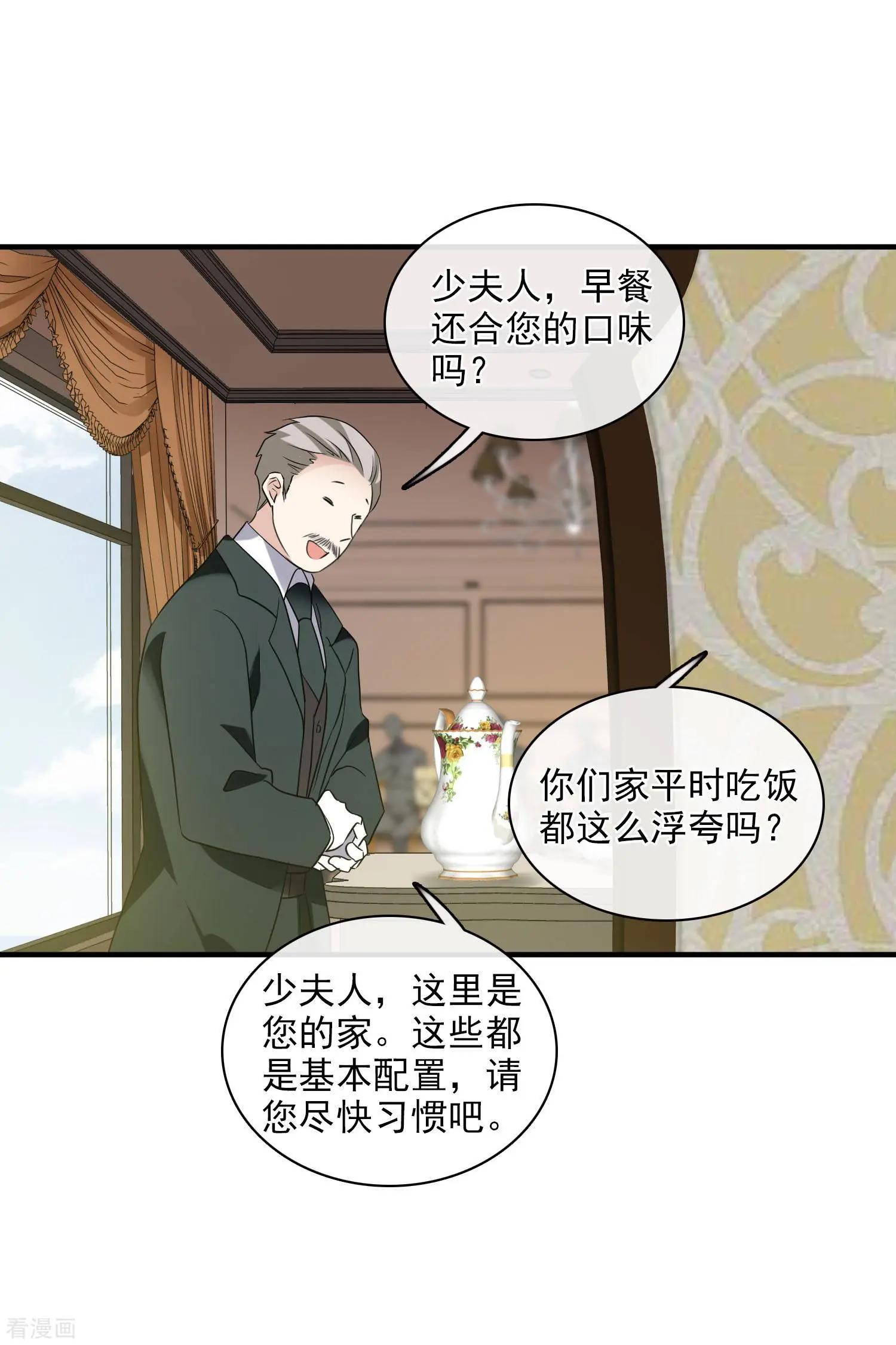 第58话2 少夫人，早19