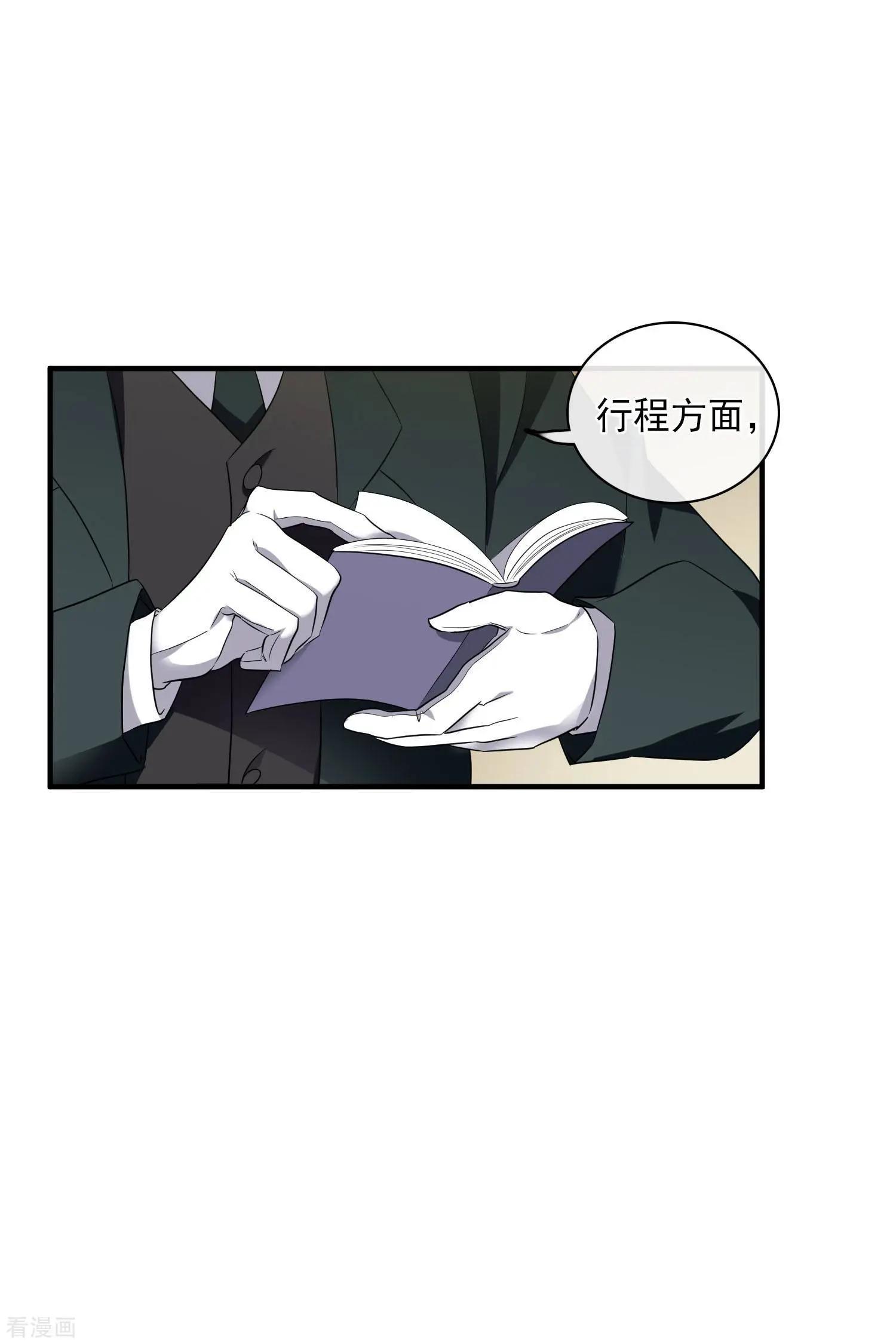 第58话2 少夫人，早20