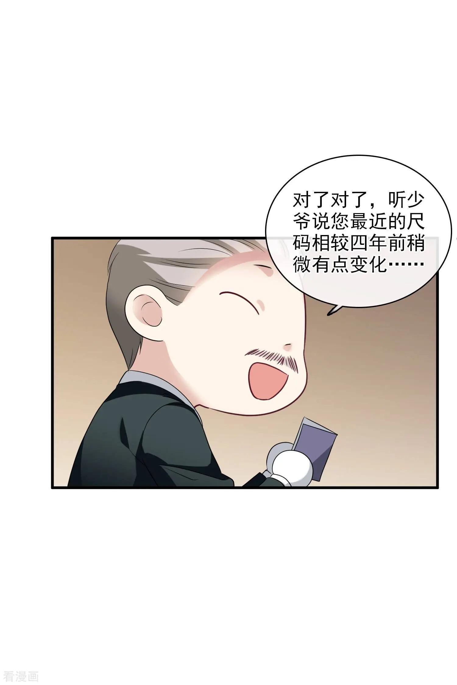 第58话2 少夫人，早22