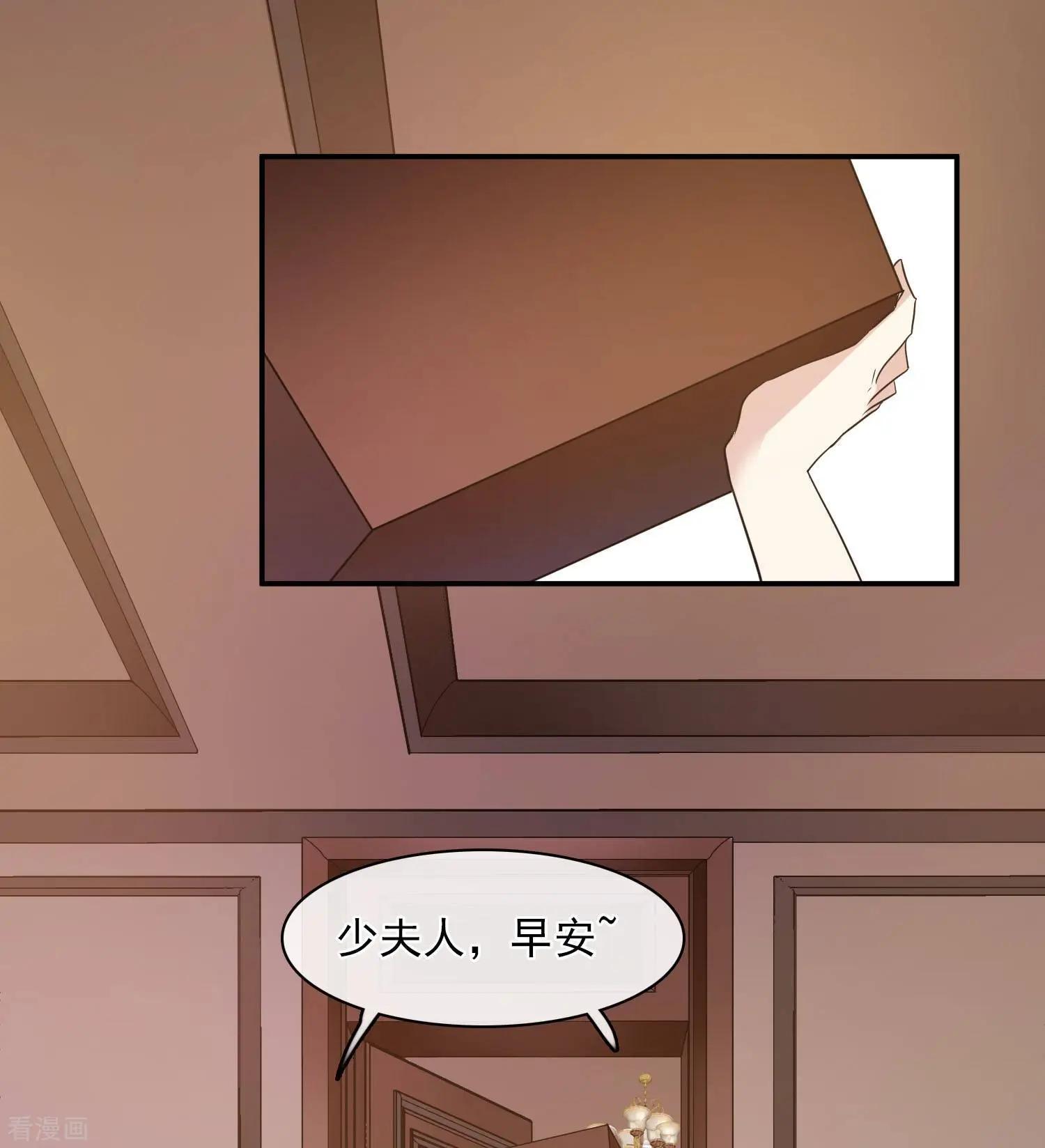 第58话2 少夫人，早5