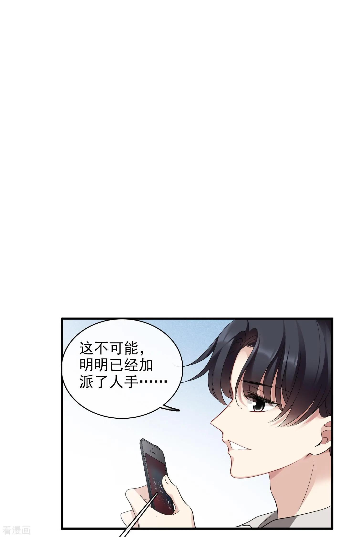 第64话2 爸爸，你太没用了12