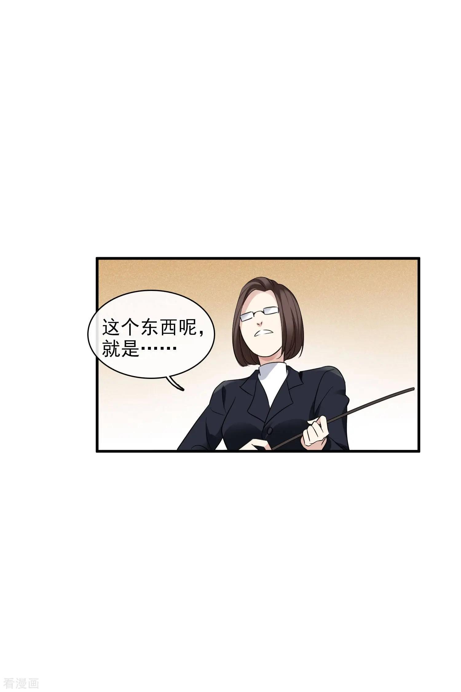 第65话1 合作成立10
