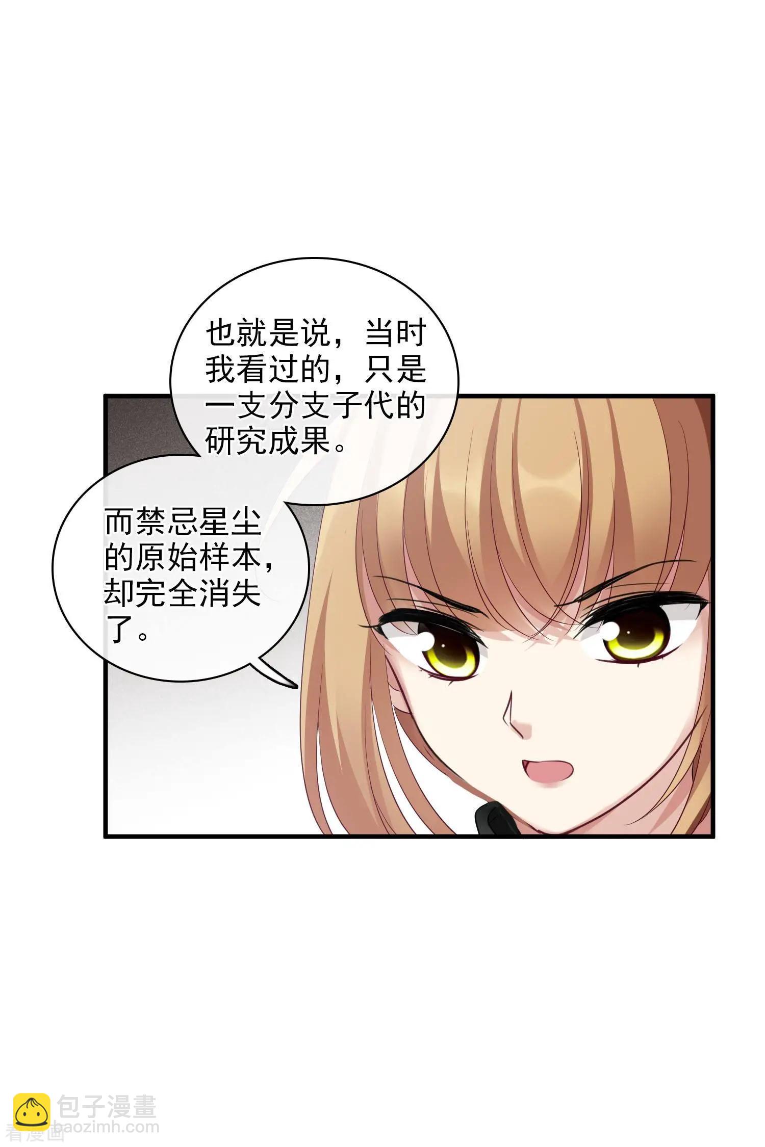 第65话1 合作成立13