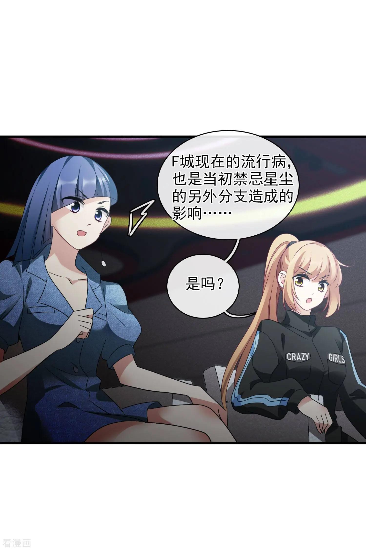 第65话1 合作成立14