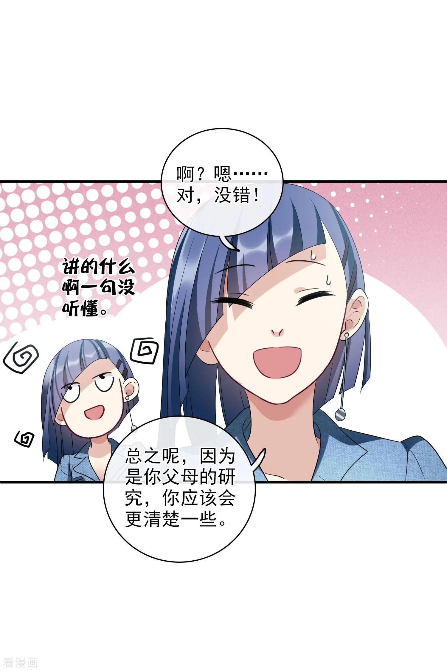 第65话1 合作成立15