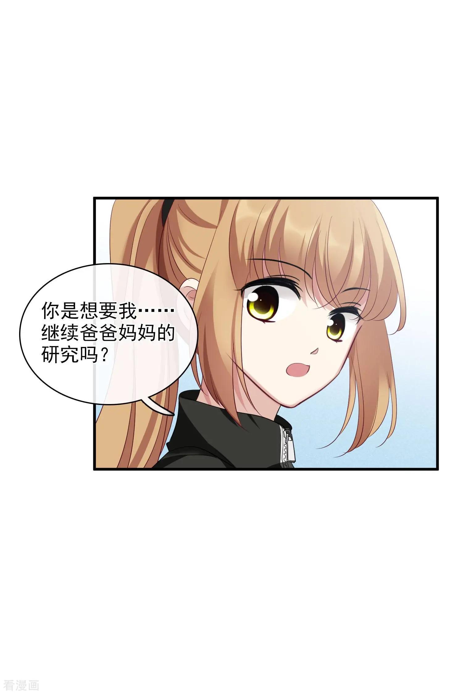 第65话1 合作成立16