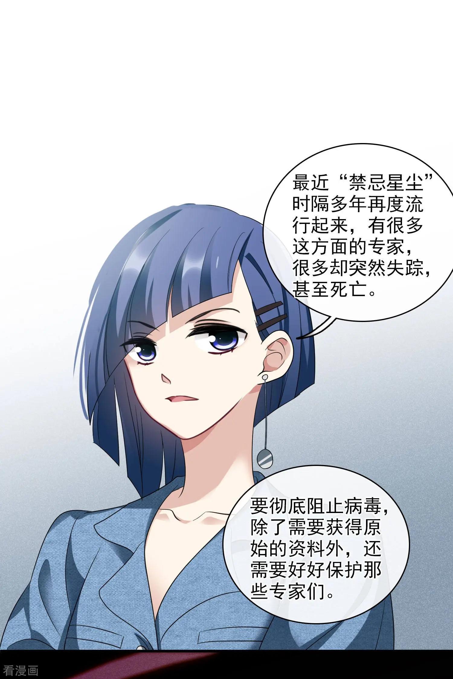 第65话1 合作成立18